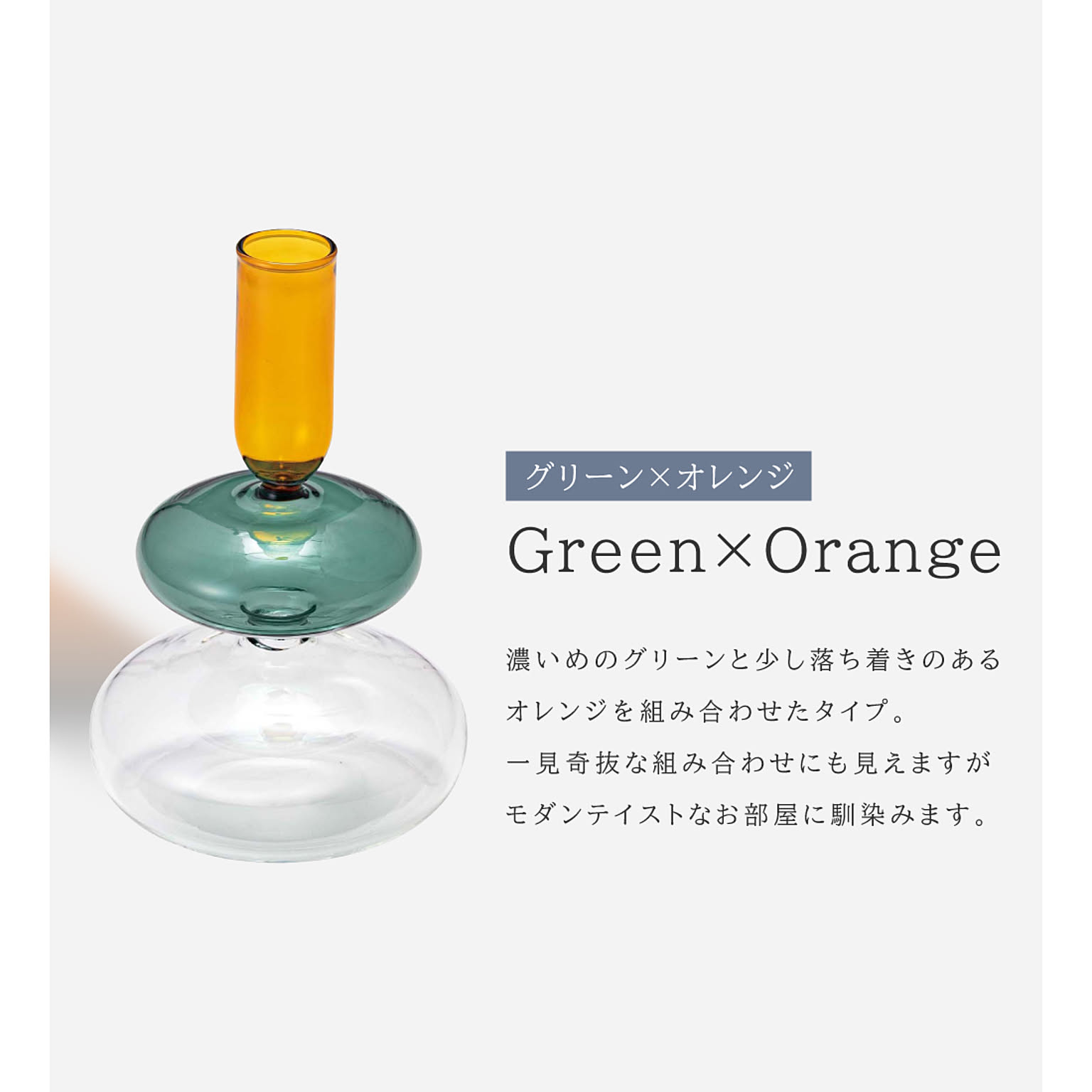 花瓶・フラワーベース