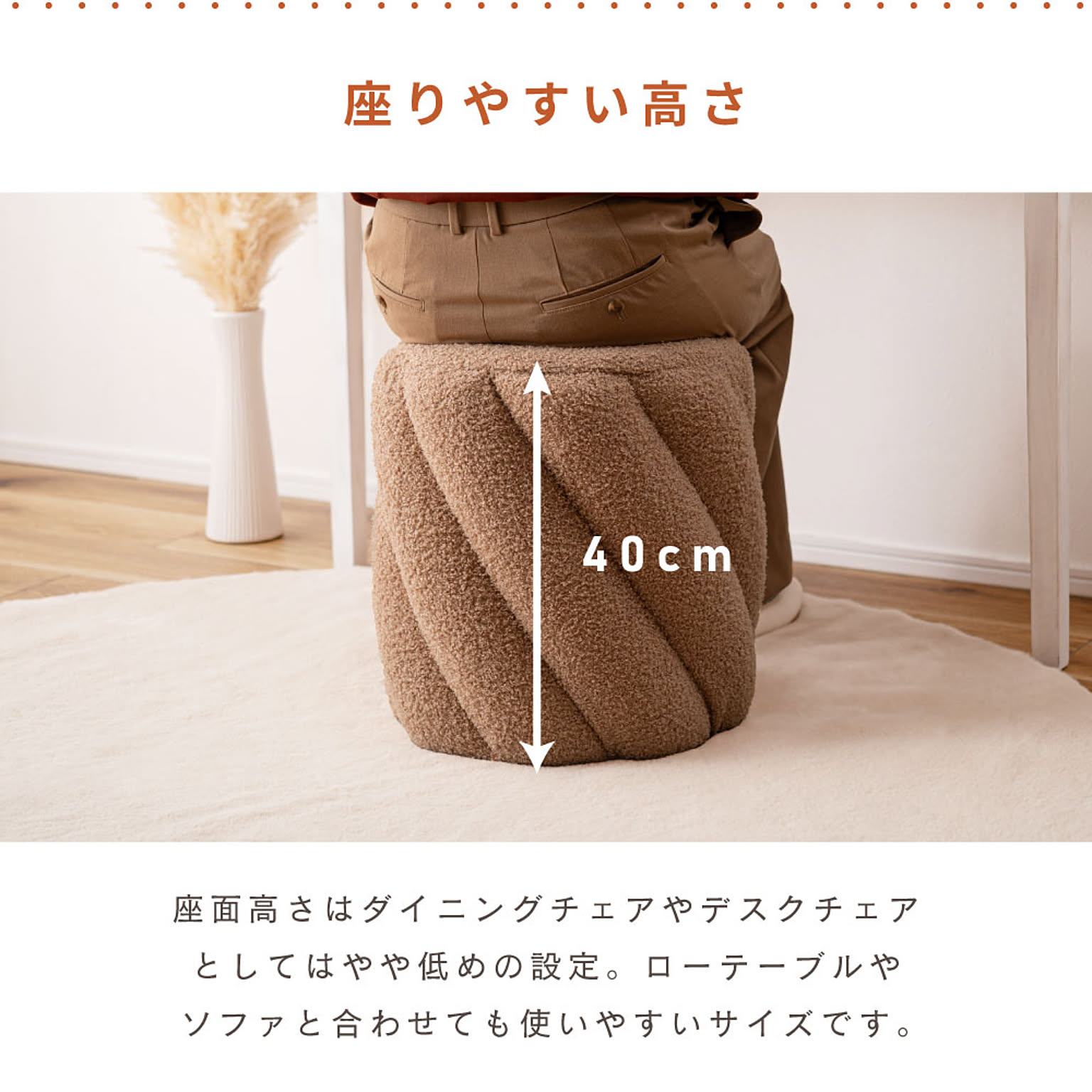 スツール・丸椅子