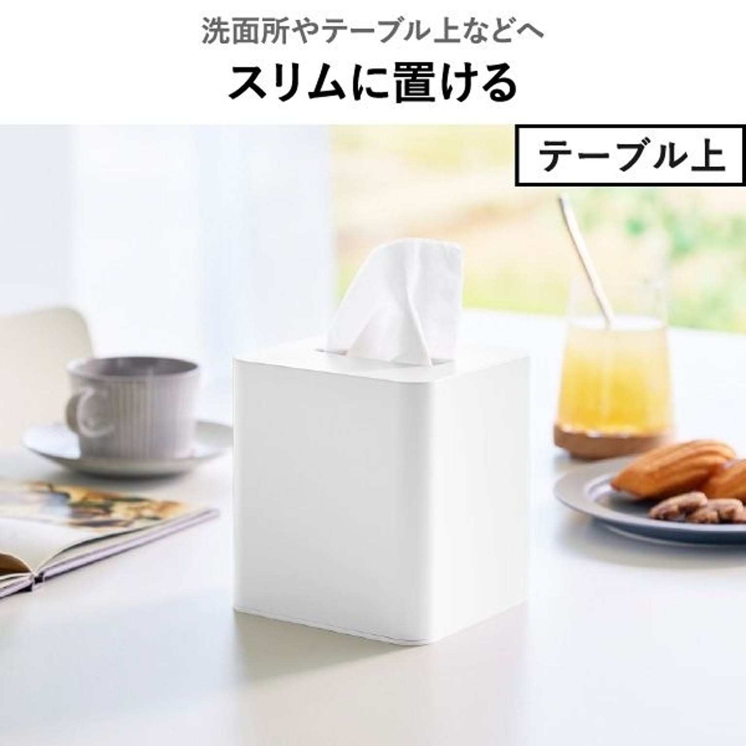 ティッシュケース