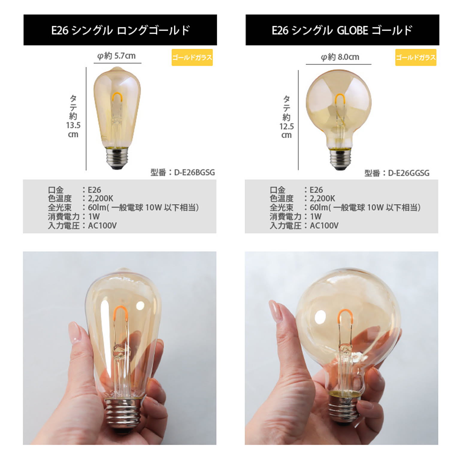 電球