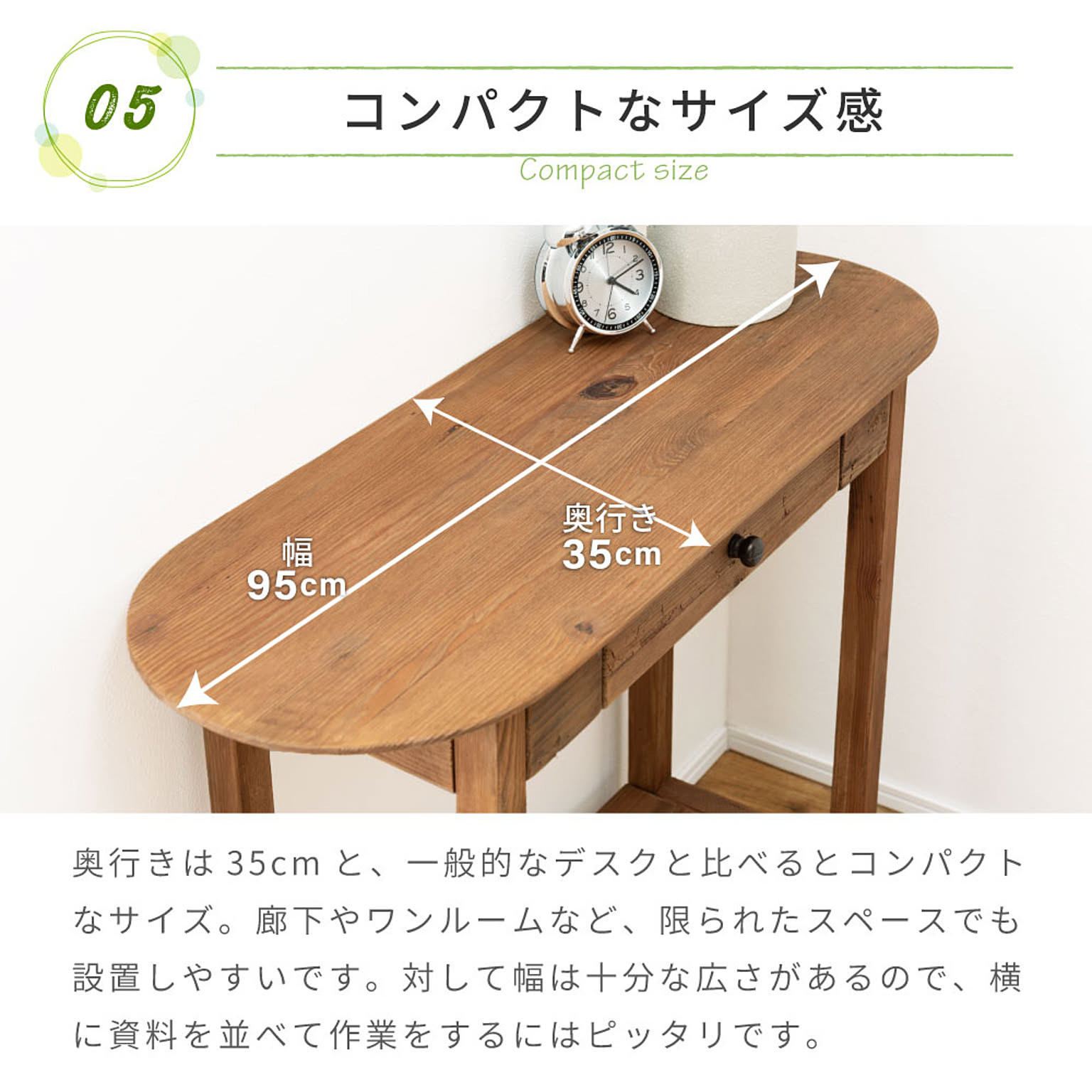 コンソールテーブル