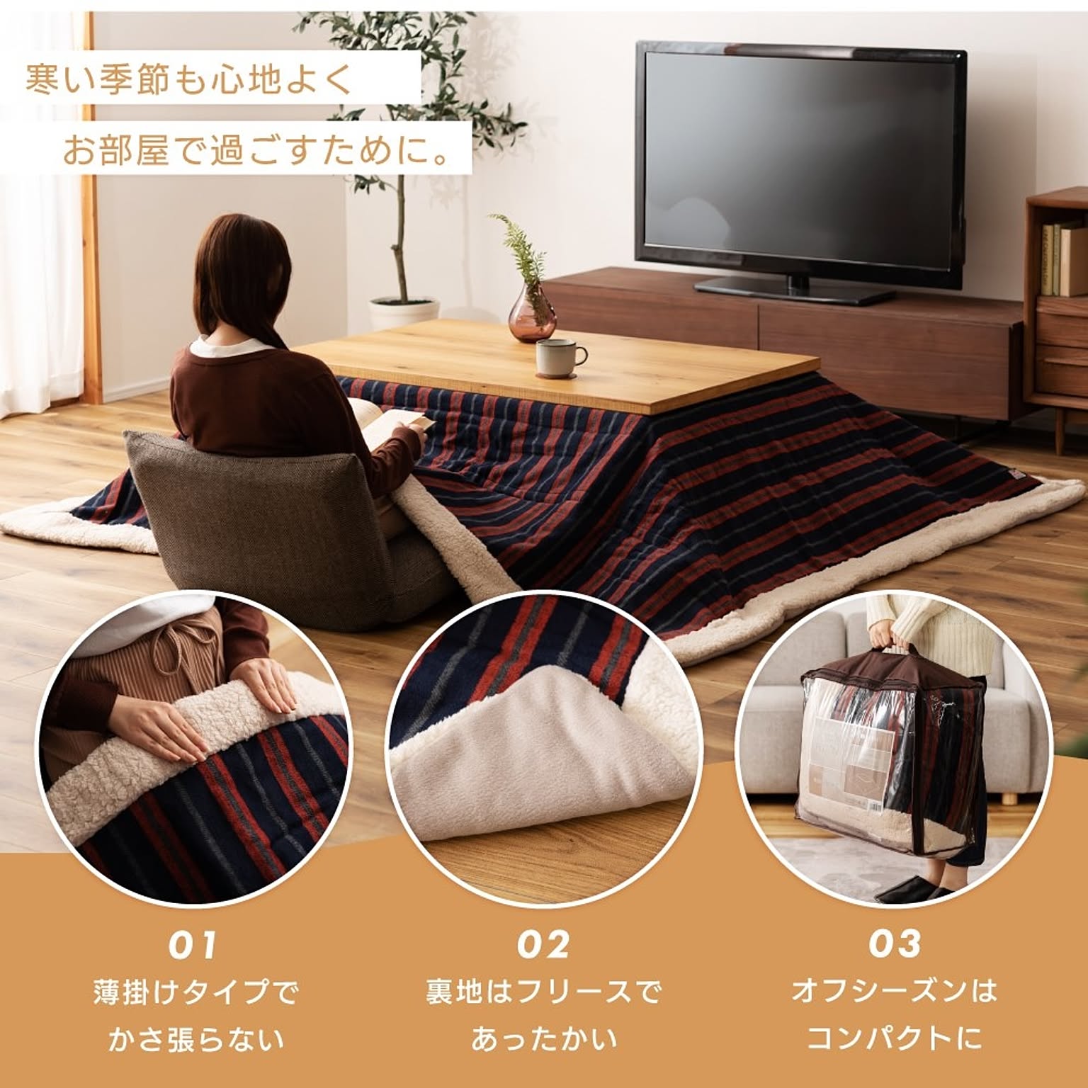 こたつ