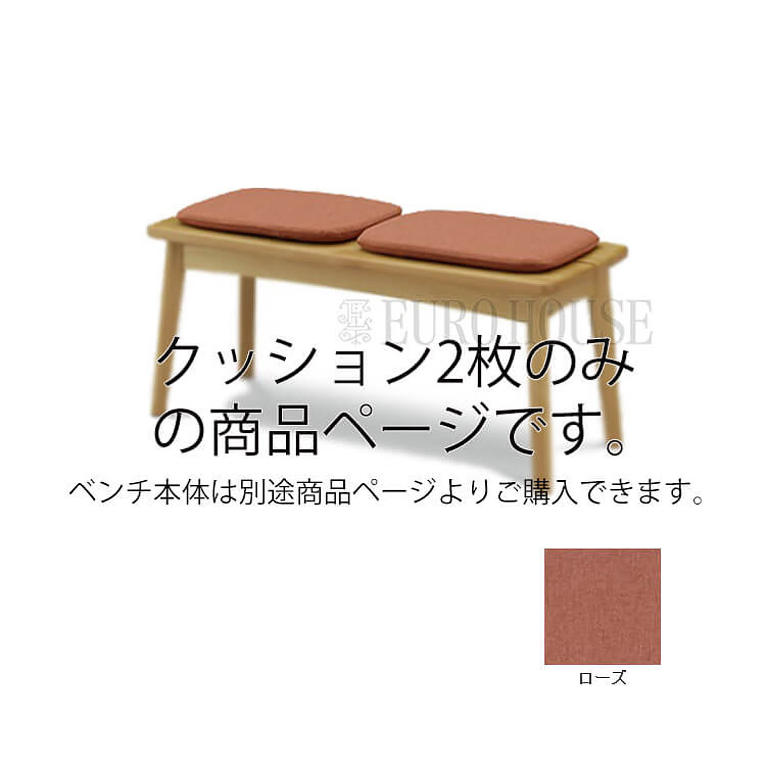 クッション