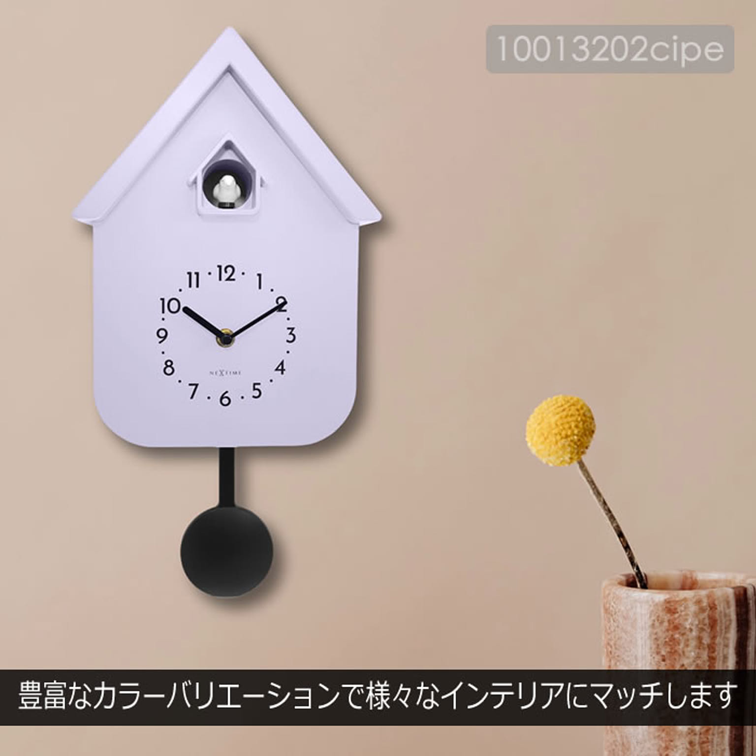 鳩時計