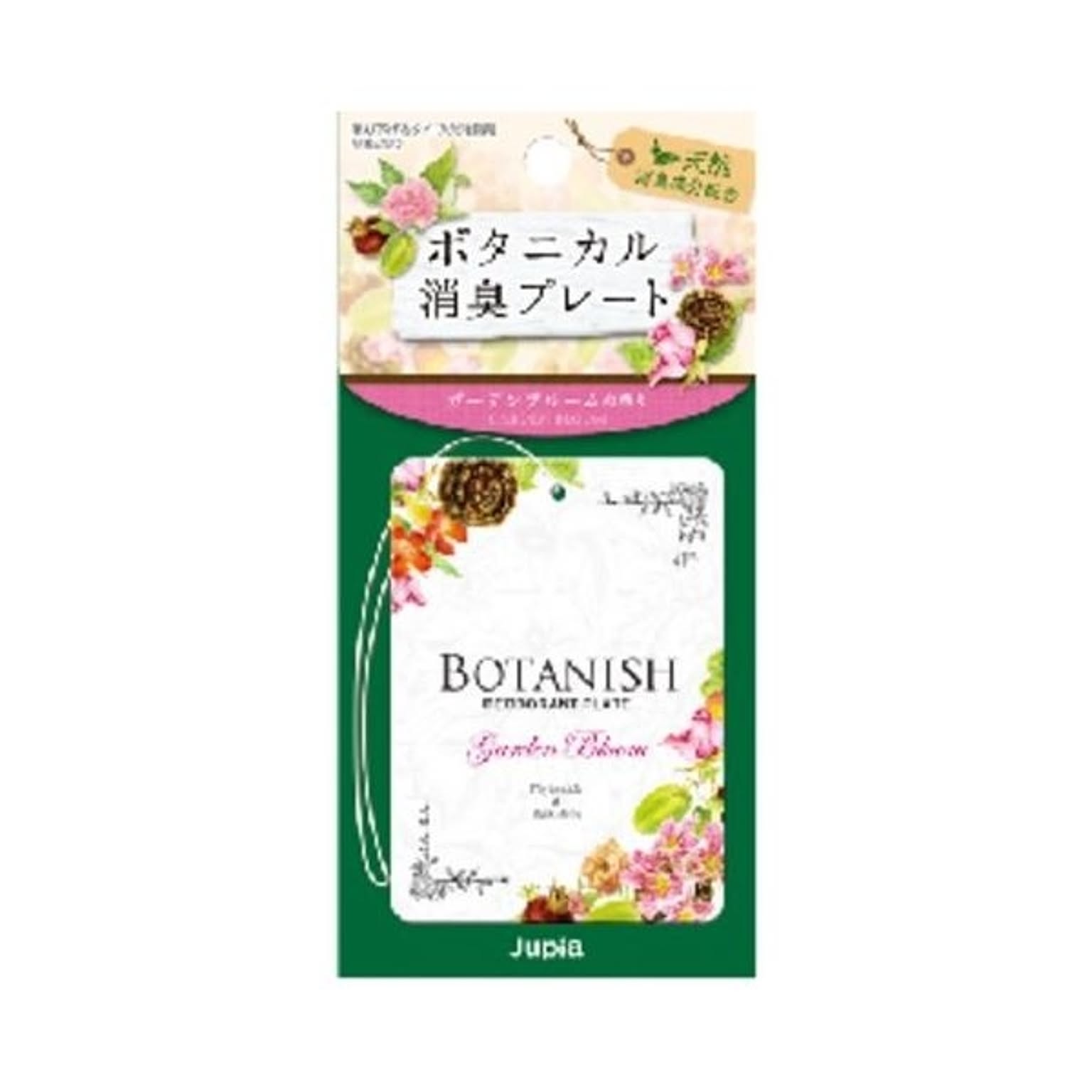 消臭剤・芳香剤