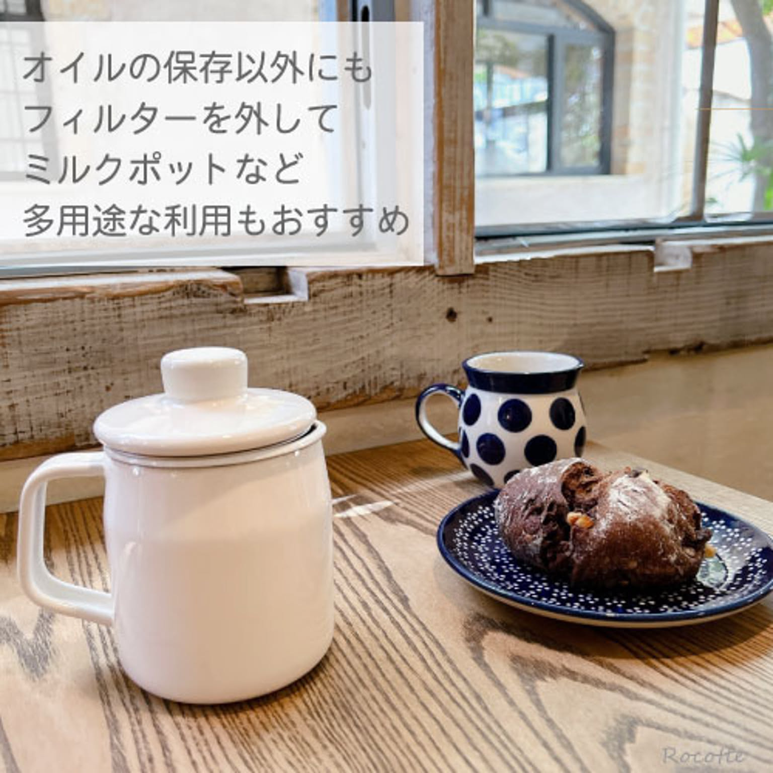 オイルポット