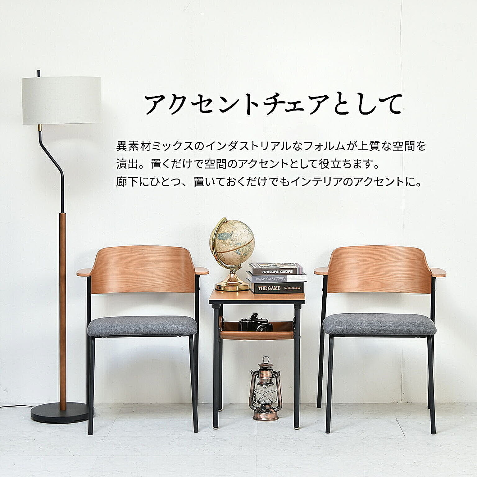 ダイニングチェア