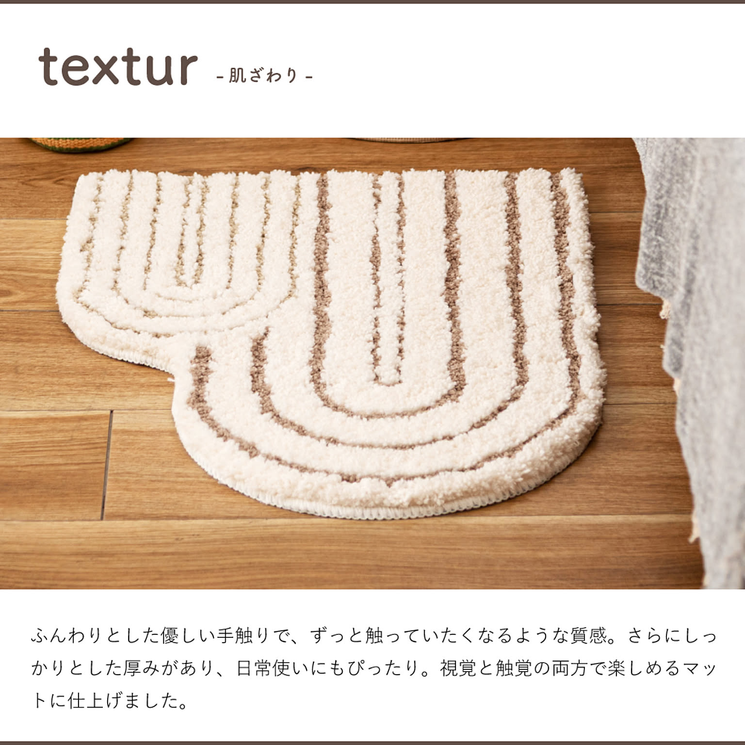玄関マット