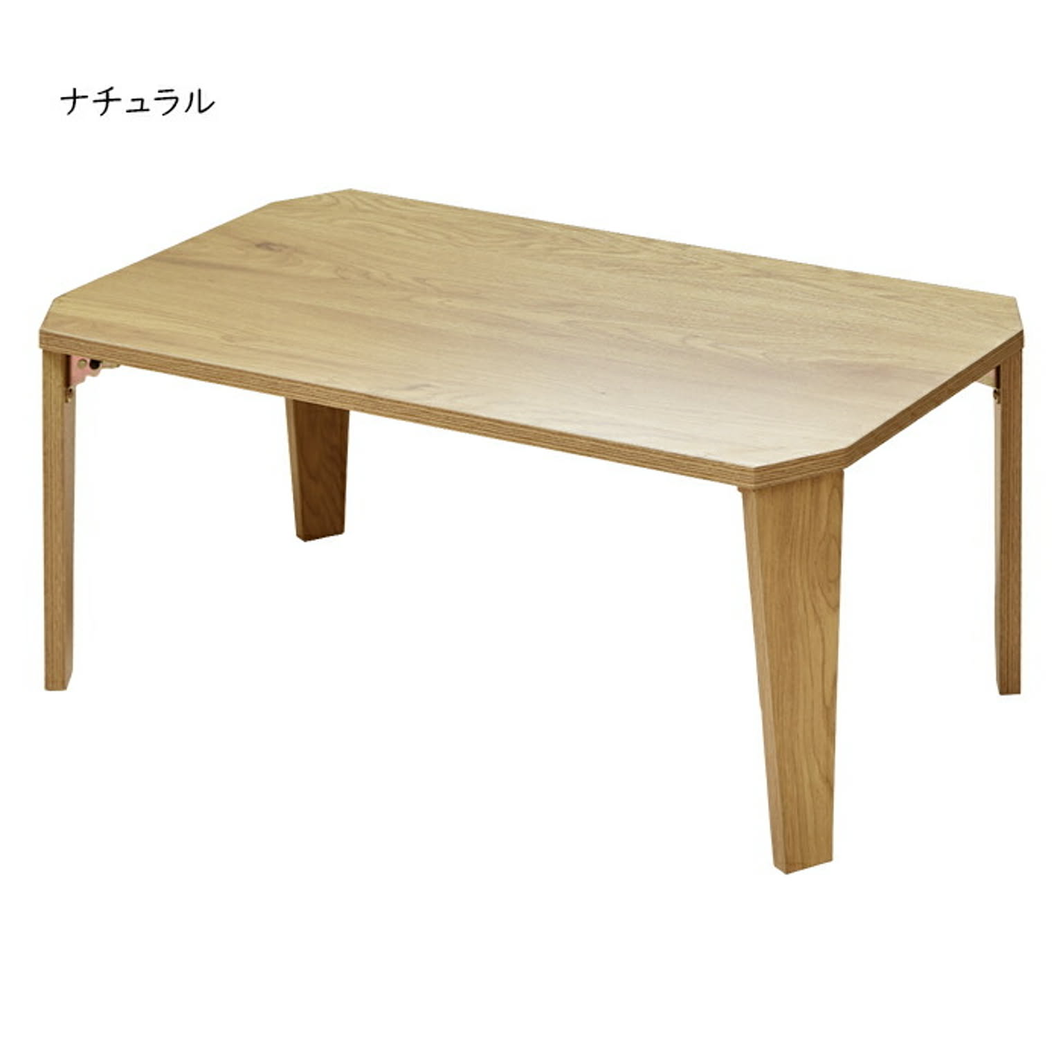 センターテーブル・ローテーブル