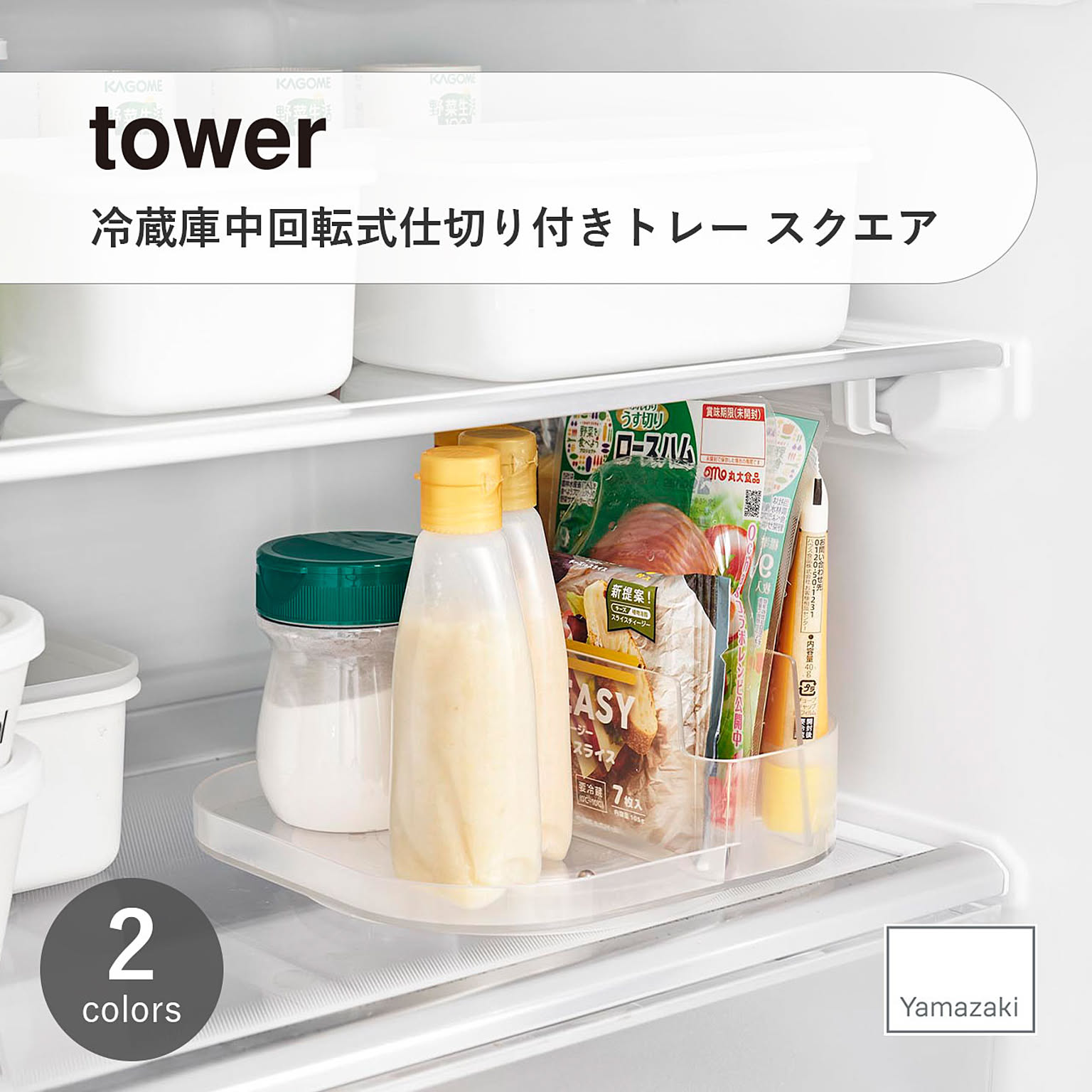 整理ボックス・コの字ラック