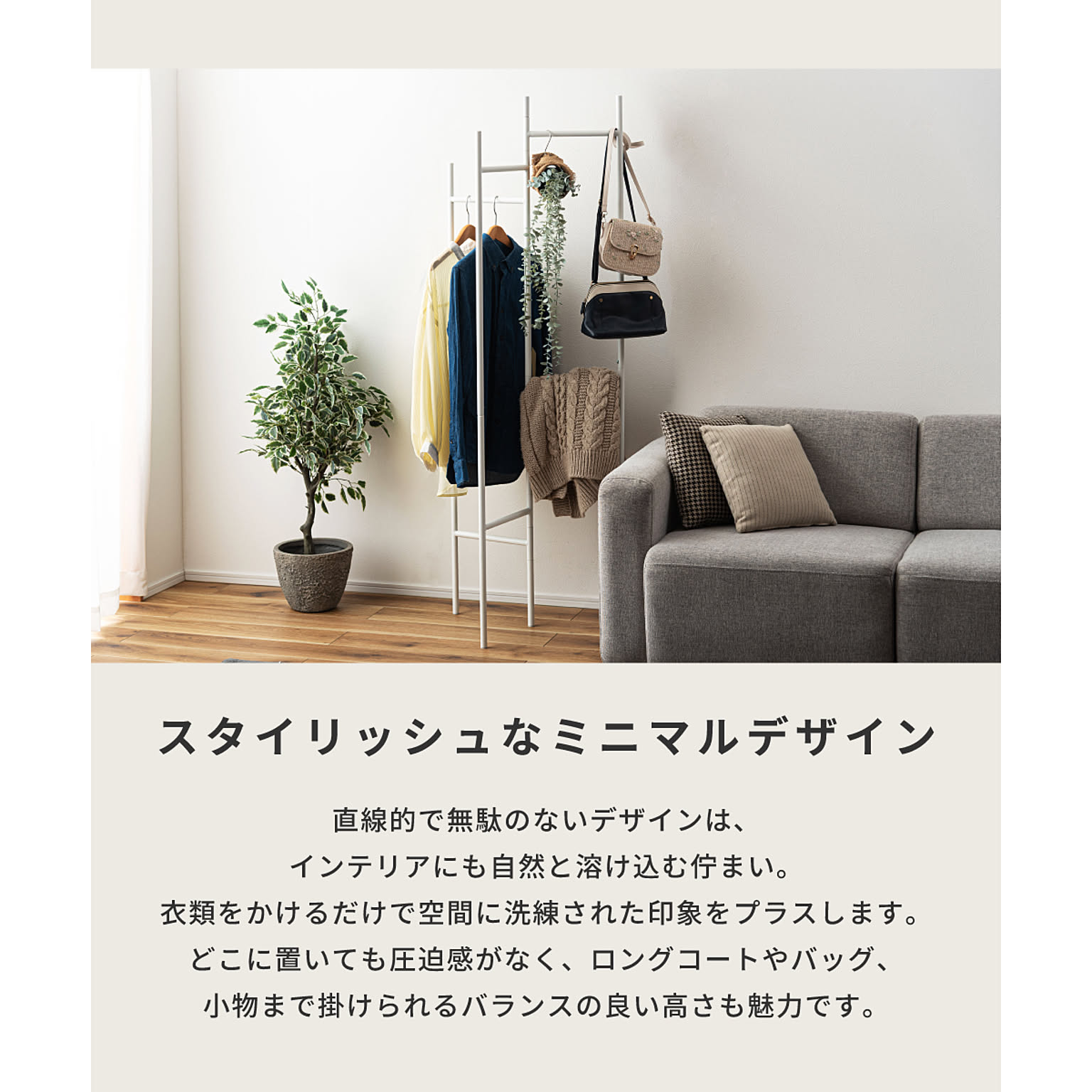 ハンガーラック・コートハンガー