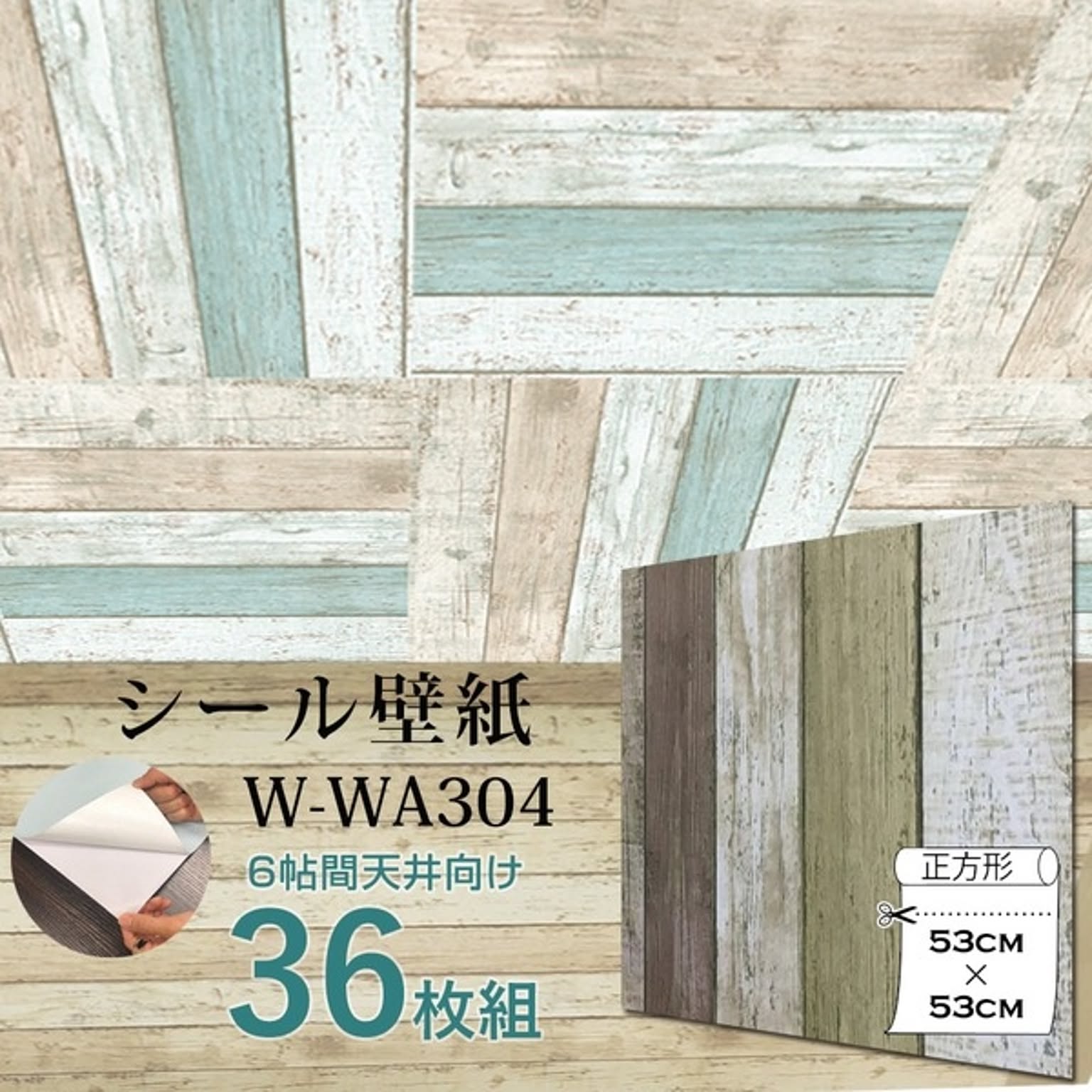 リメイクシート
