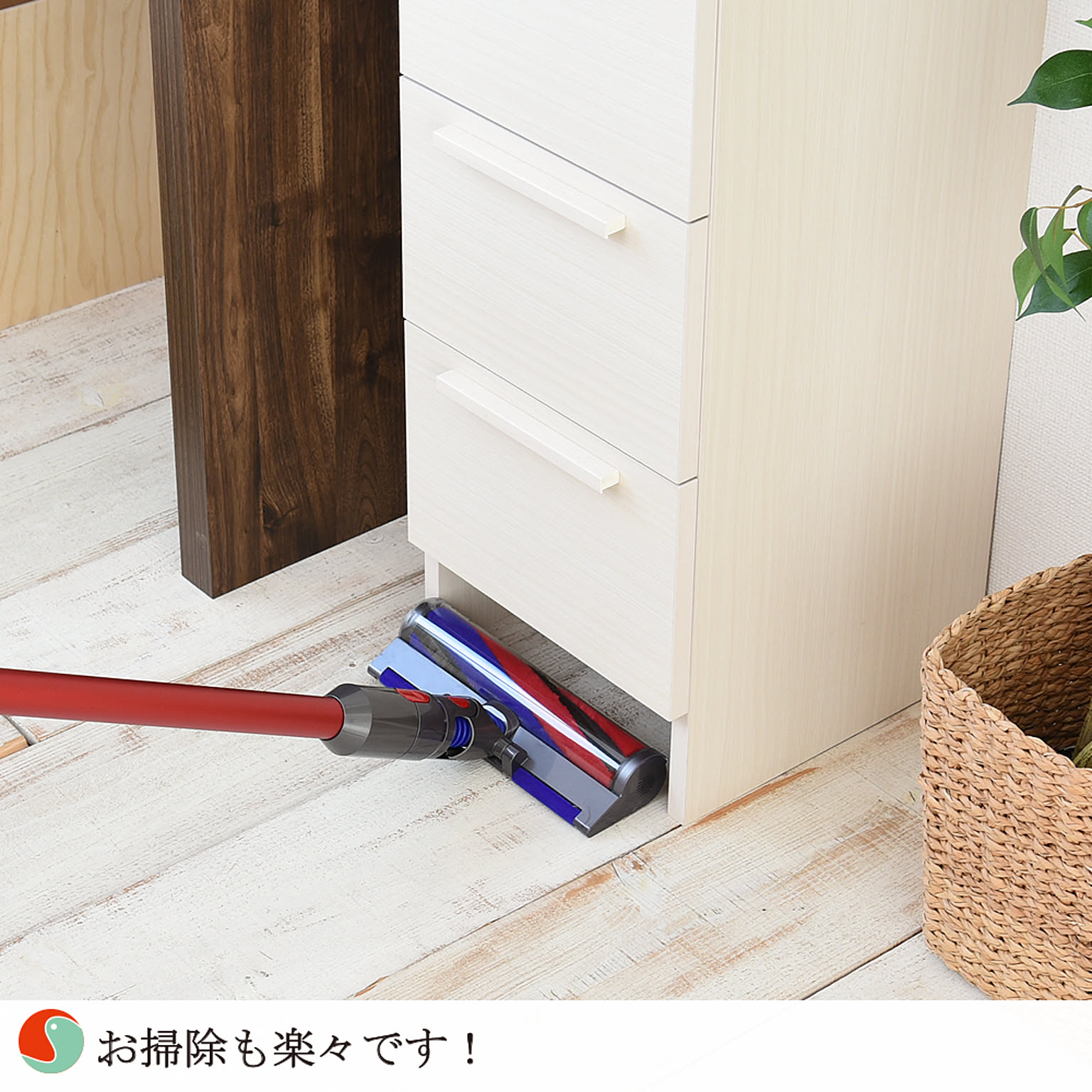 サニタリーチェスト
