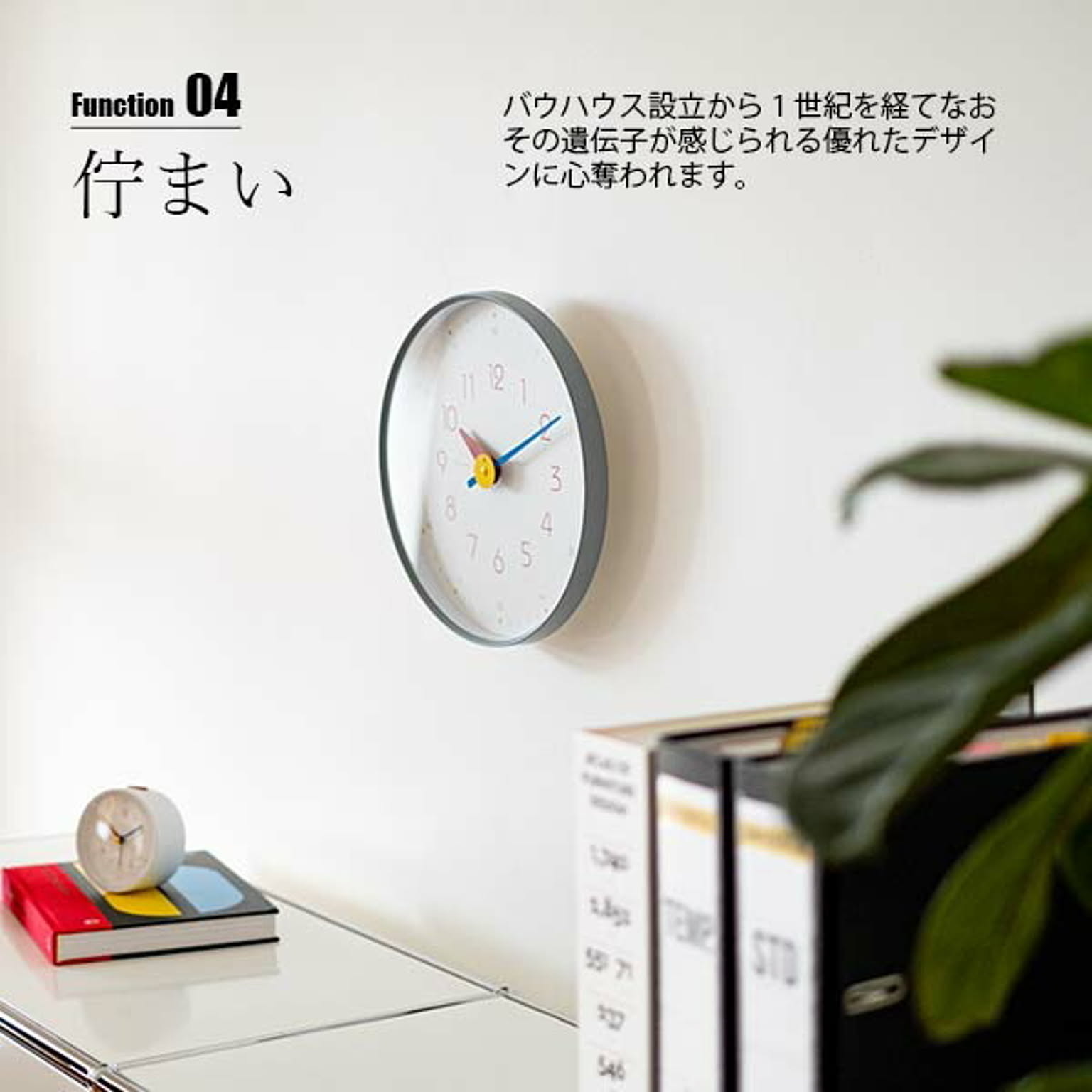 掛け時計
