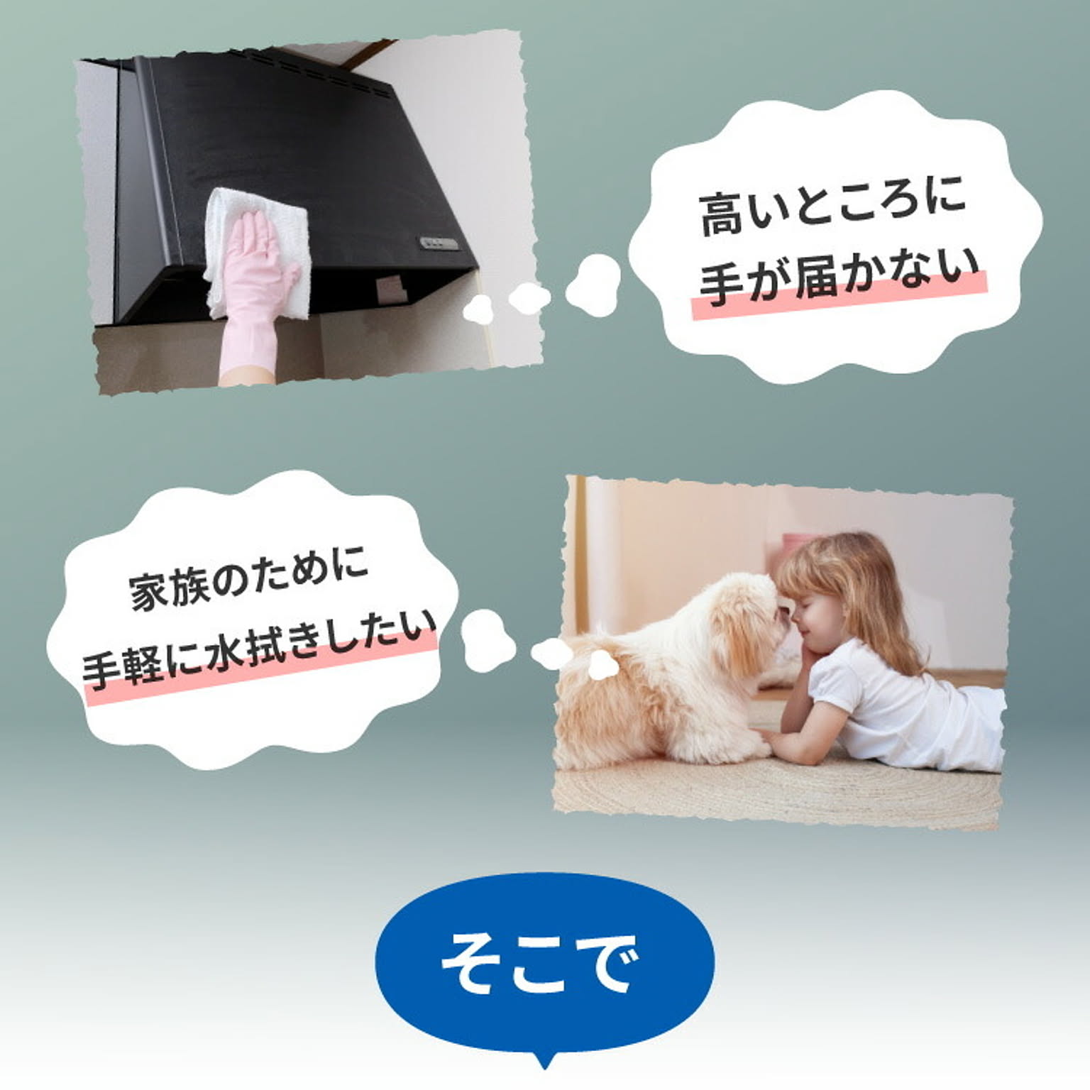 フロアモップ・フロアワイパー