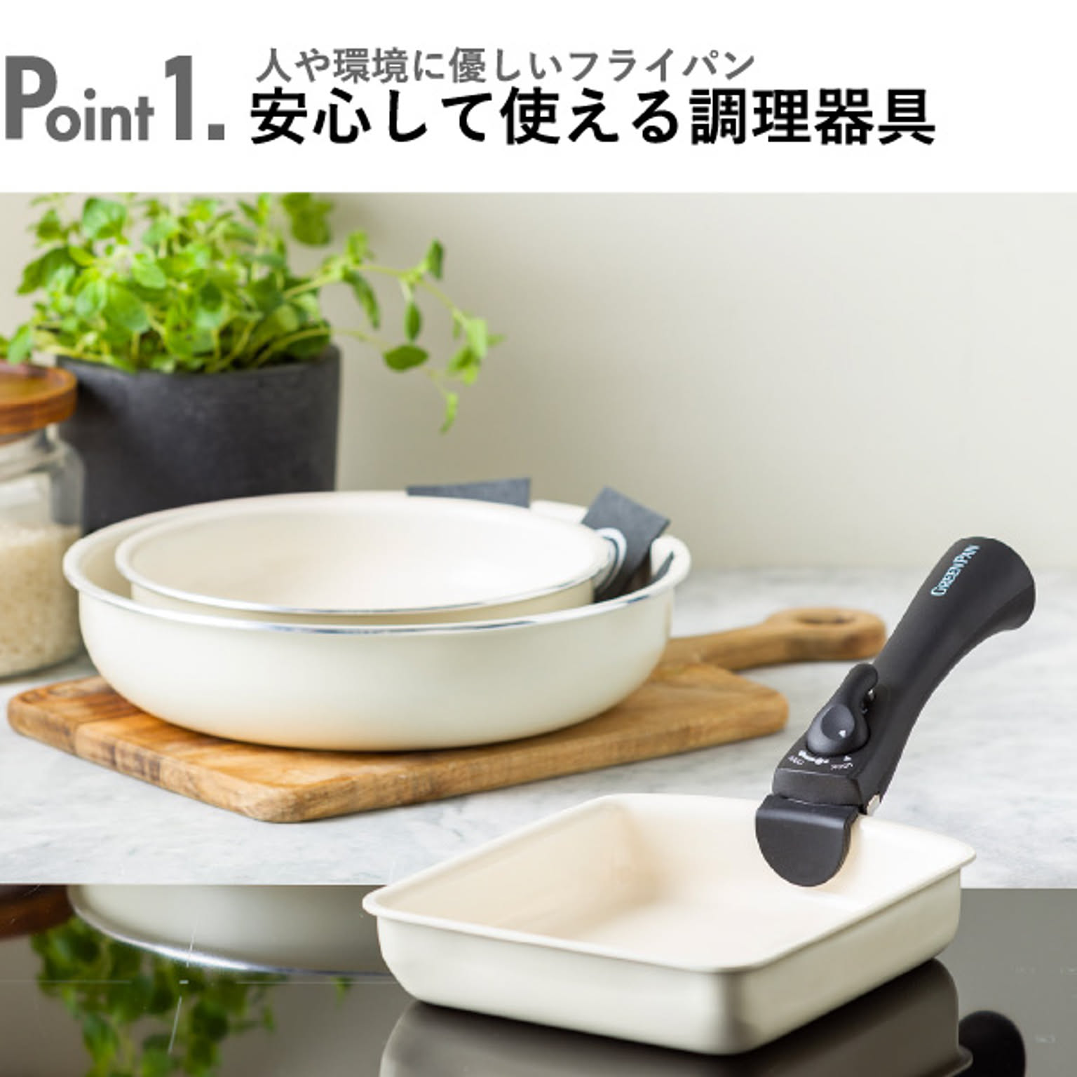 フライパン