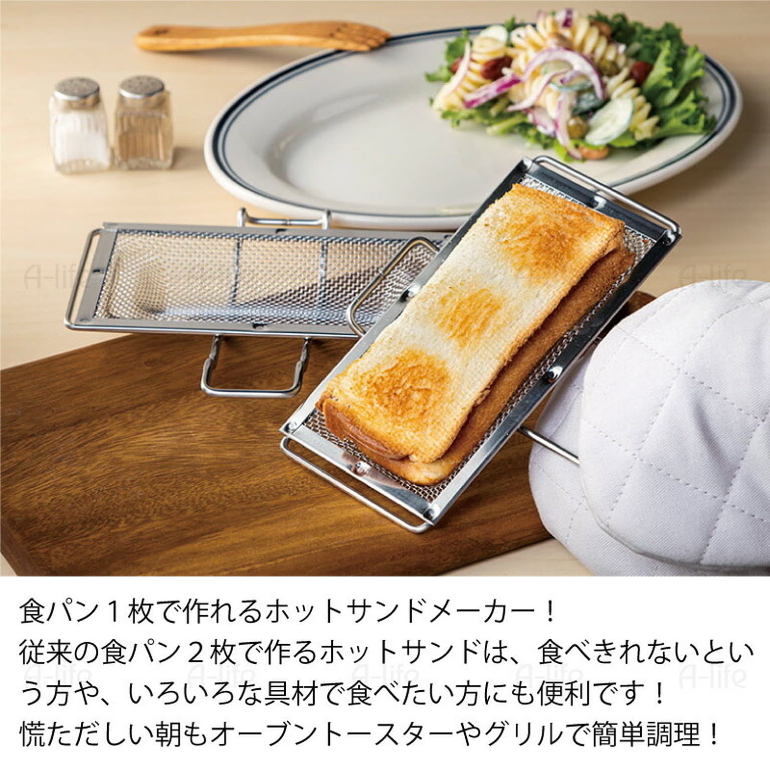 ホットサンドメーカー