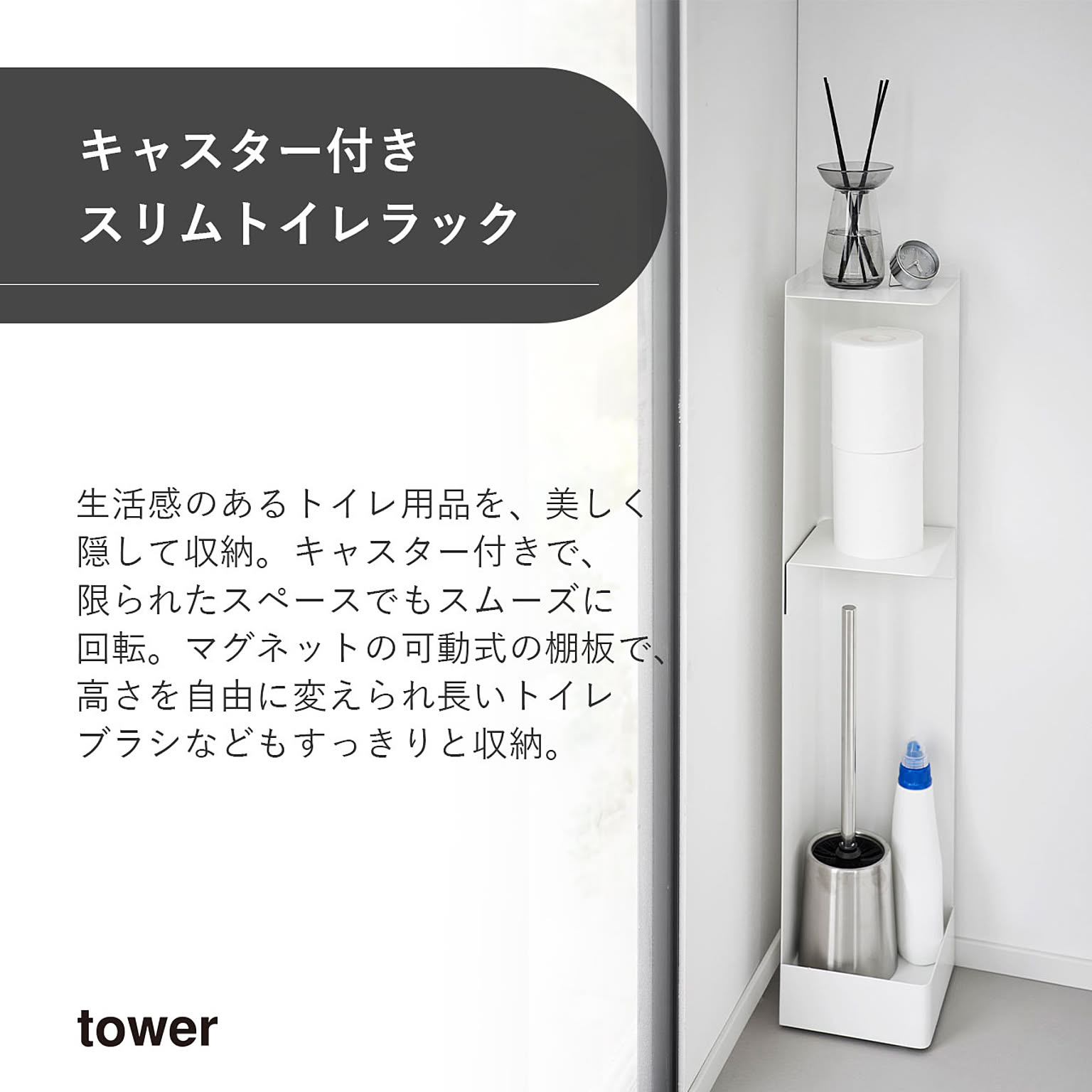 トイレットペーパーホルダー