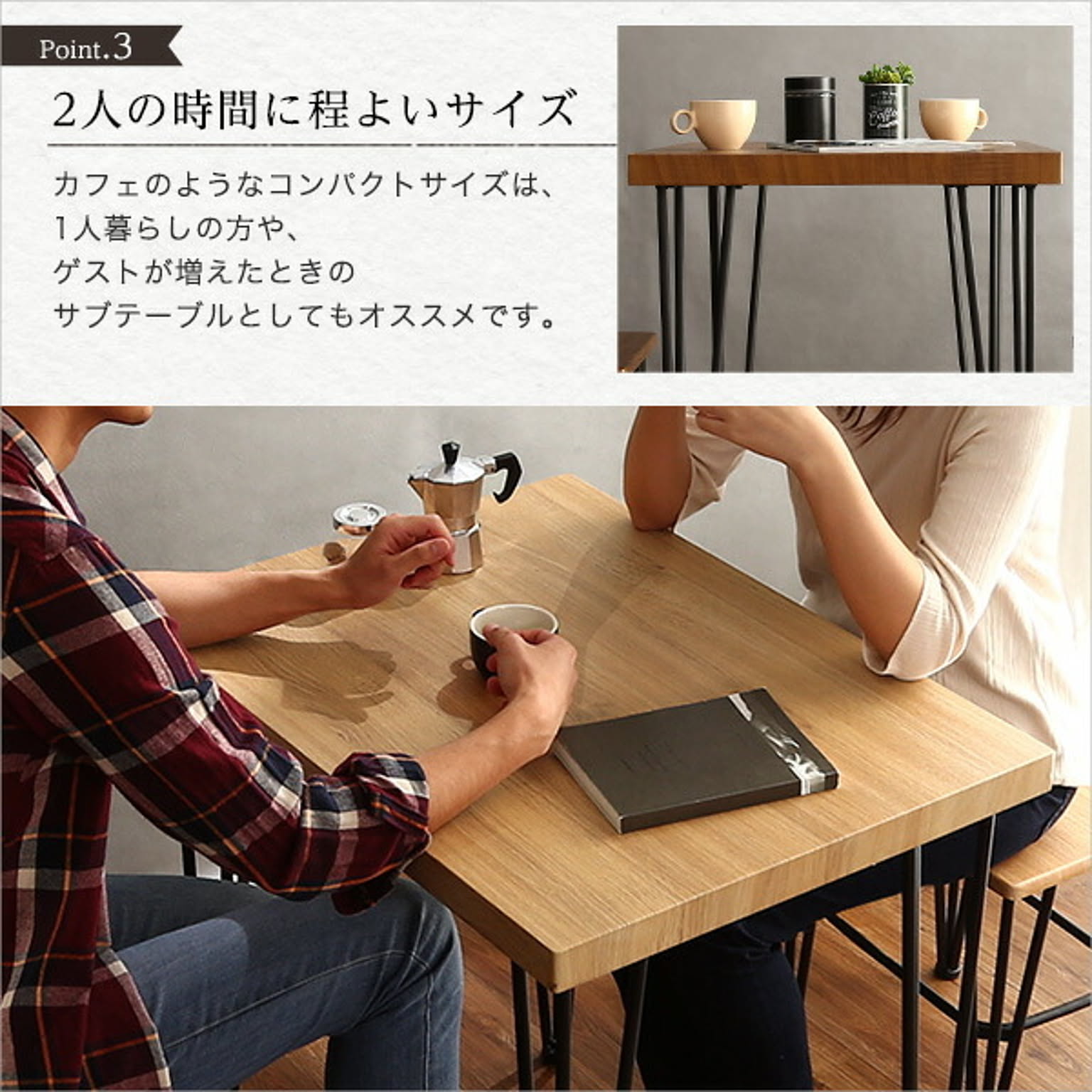 ダイニングテーブル