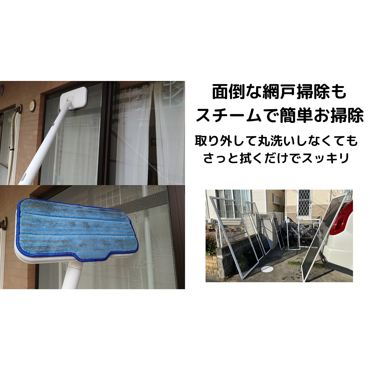 スチームクリーナー