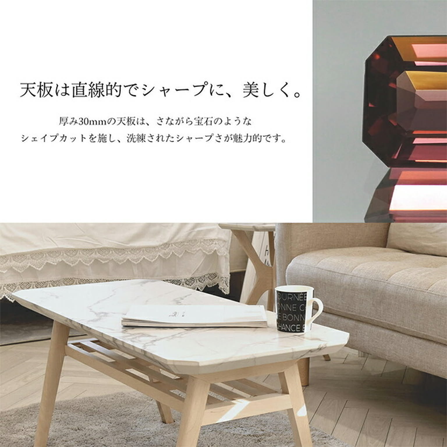 センターテーブル・ローテーブル