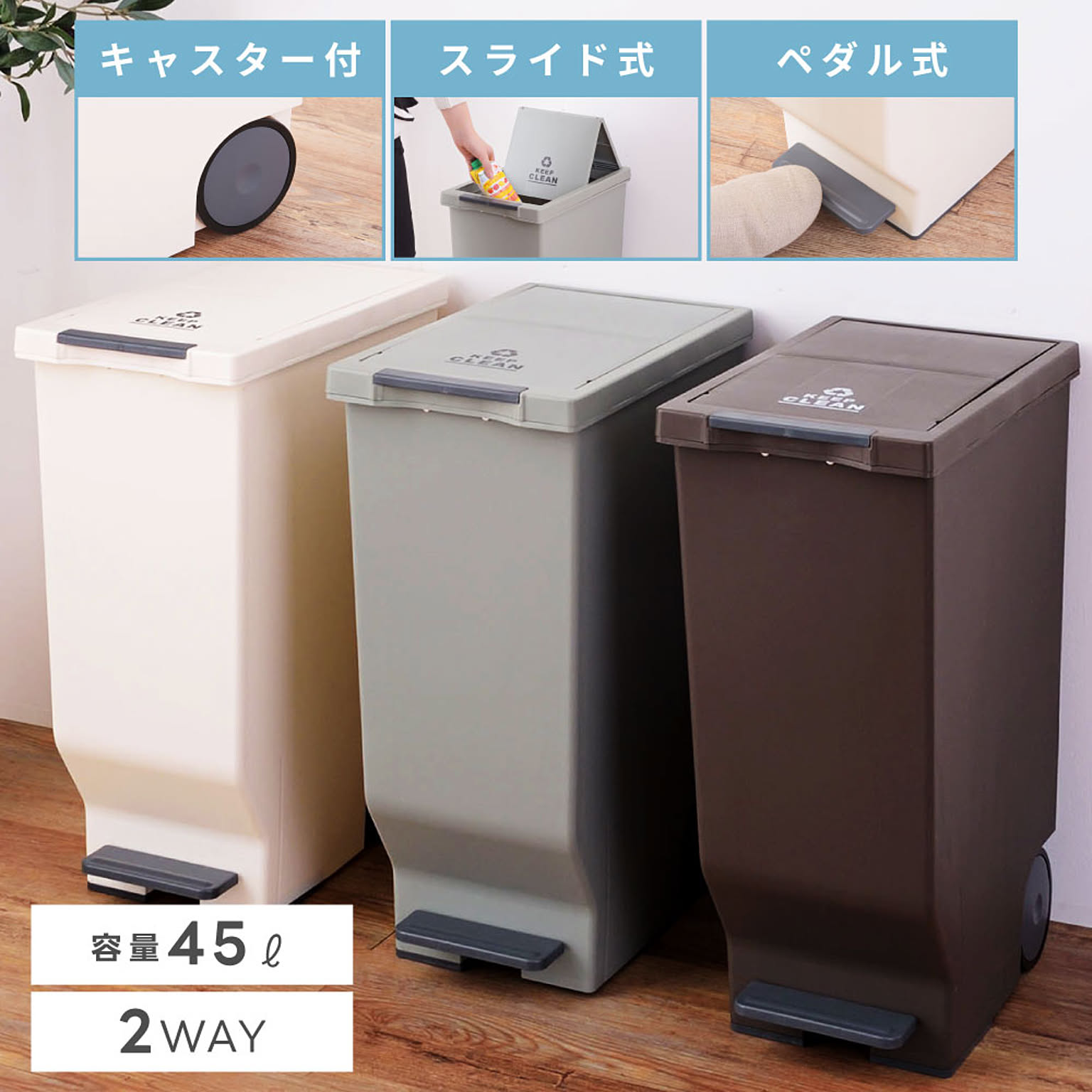 ゴミ箱・ダストボックス