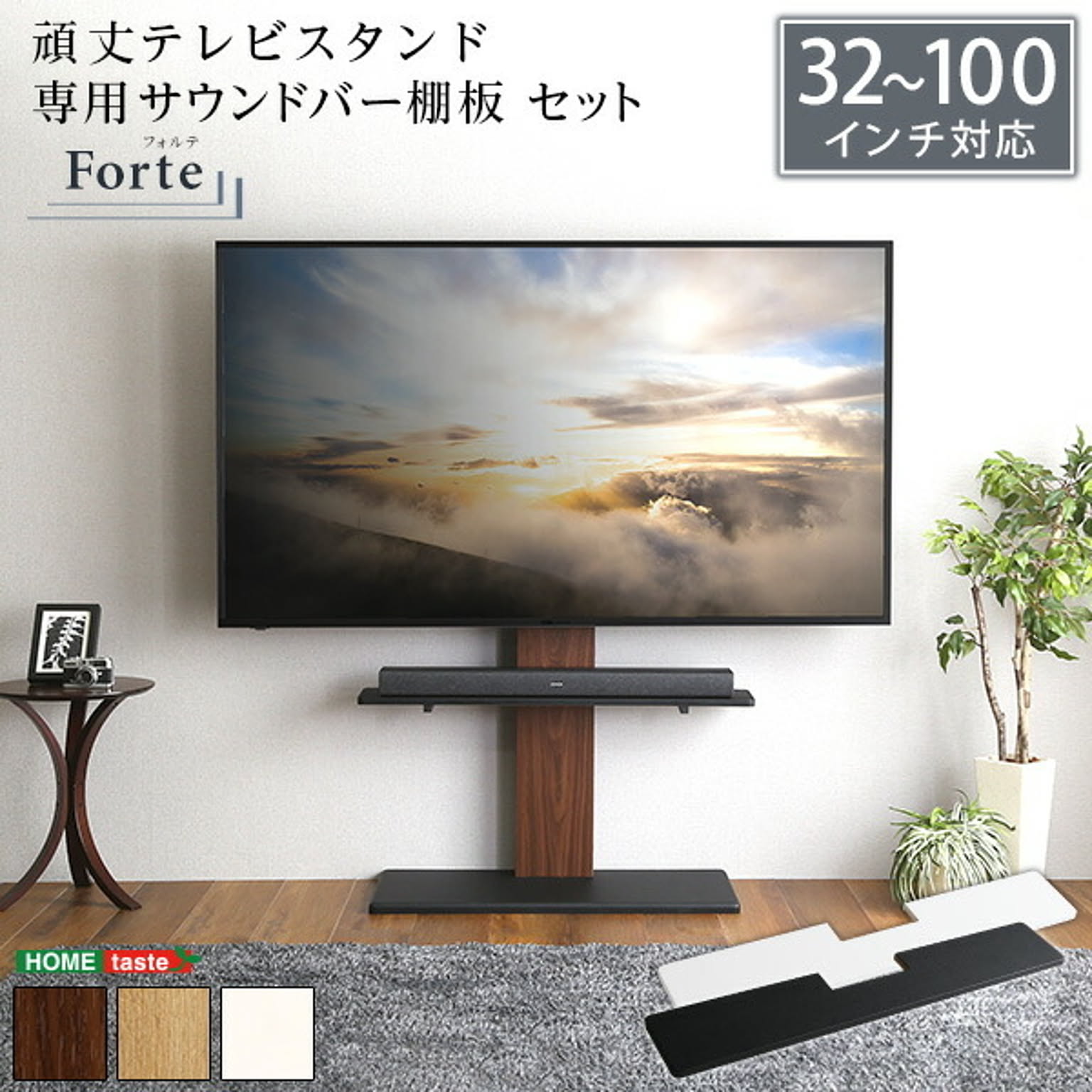 テレビスタンド