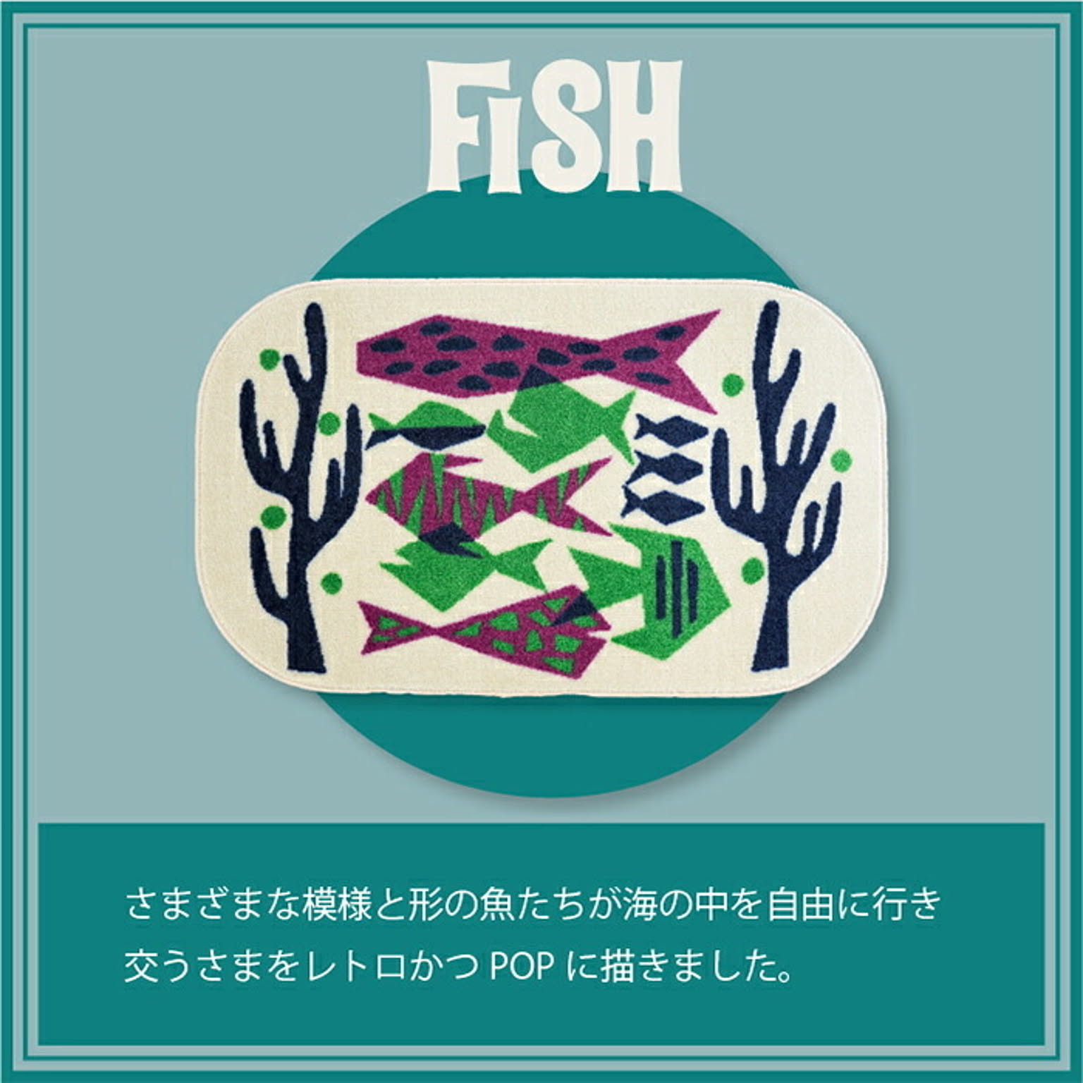 玄関マット