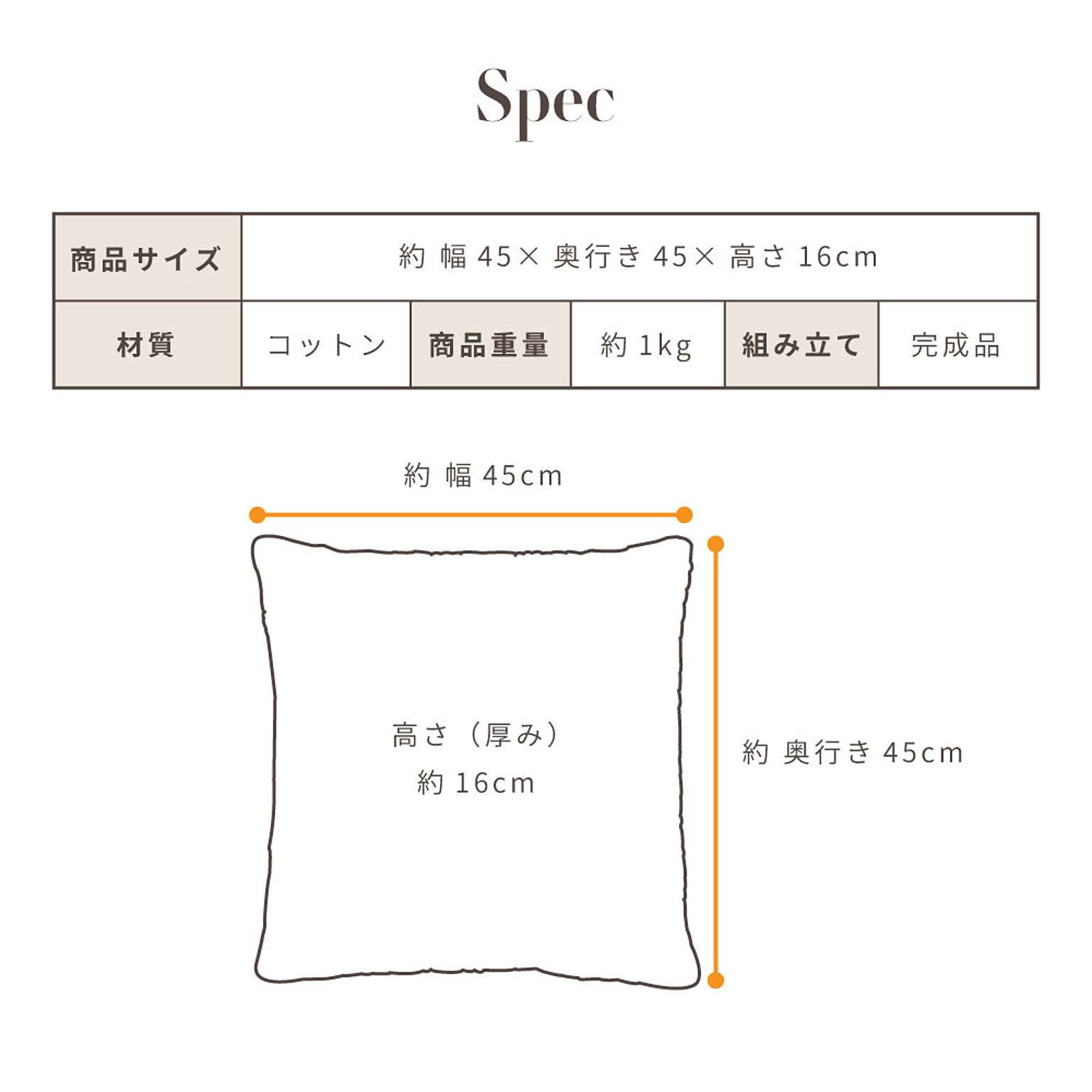 クッション