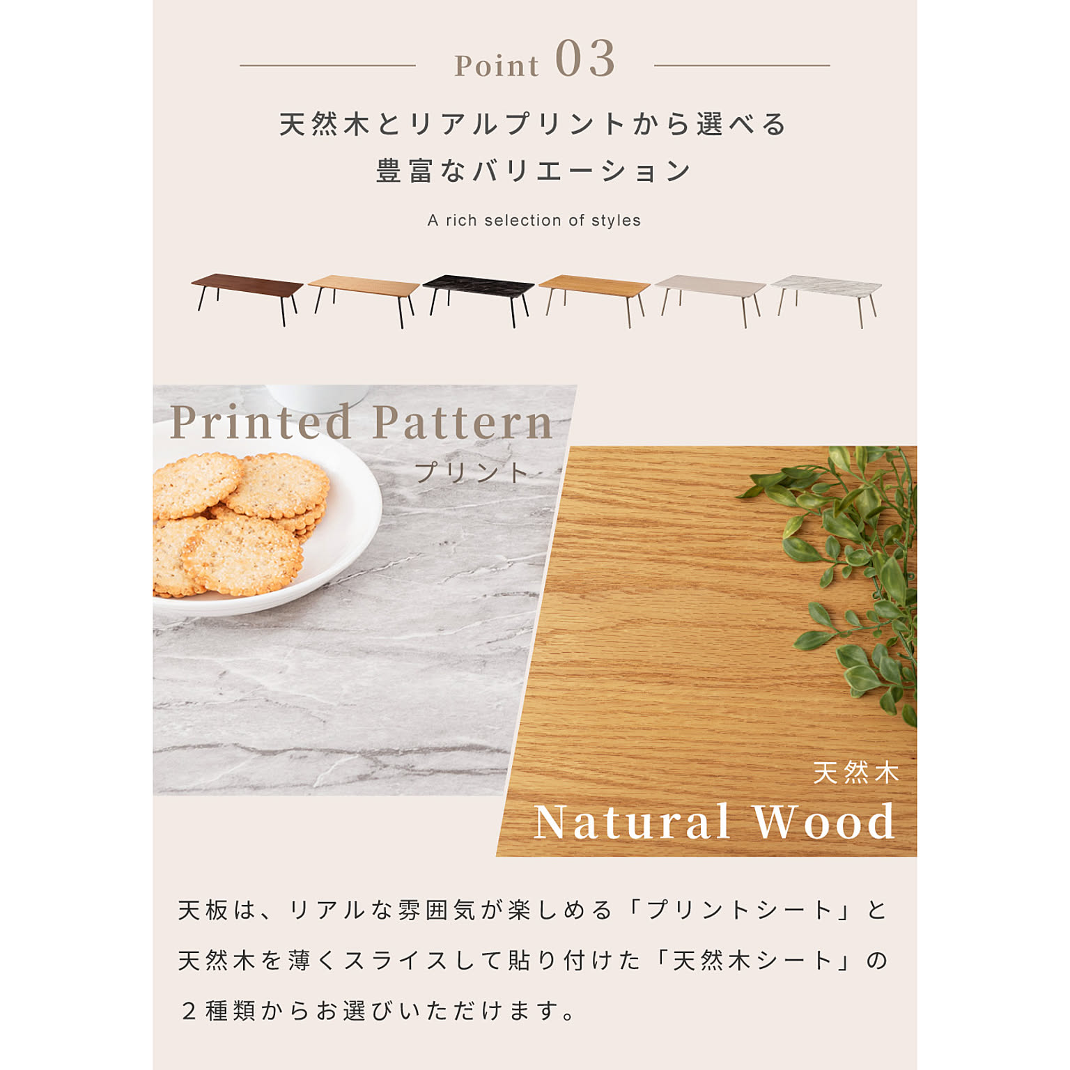 センターテーブル・ローテーブル