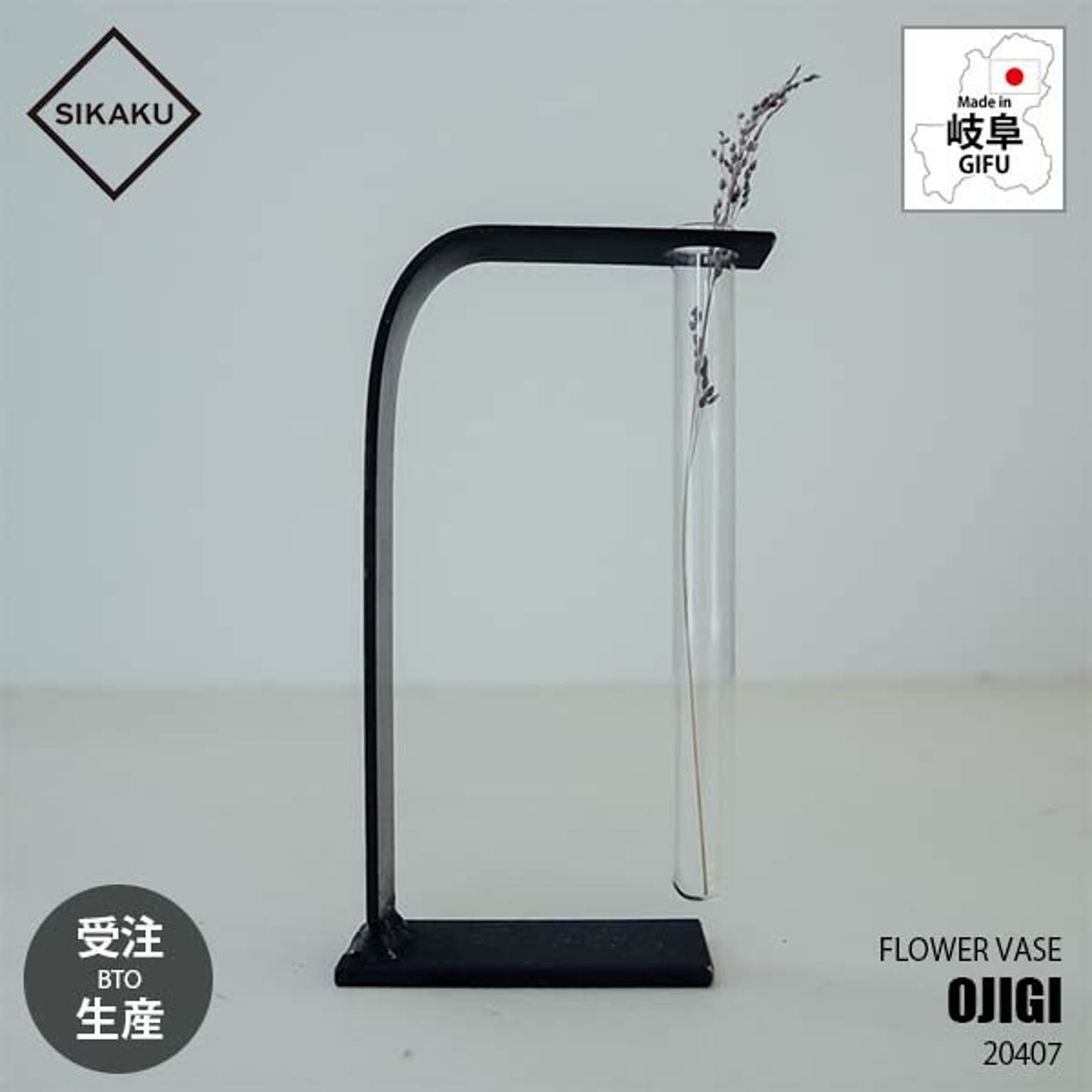 花瓶・フラワーベース
