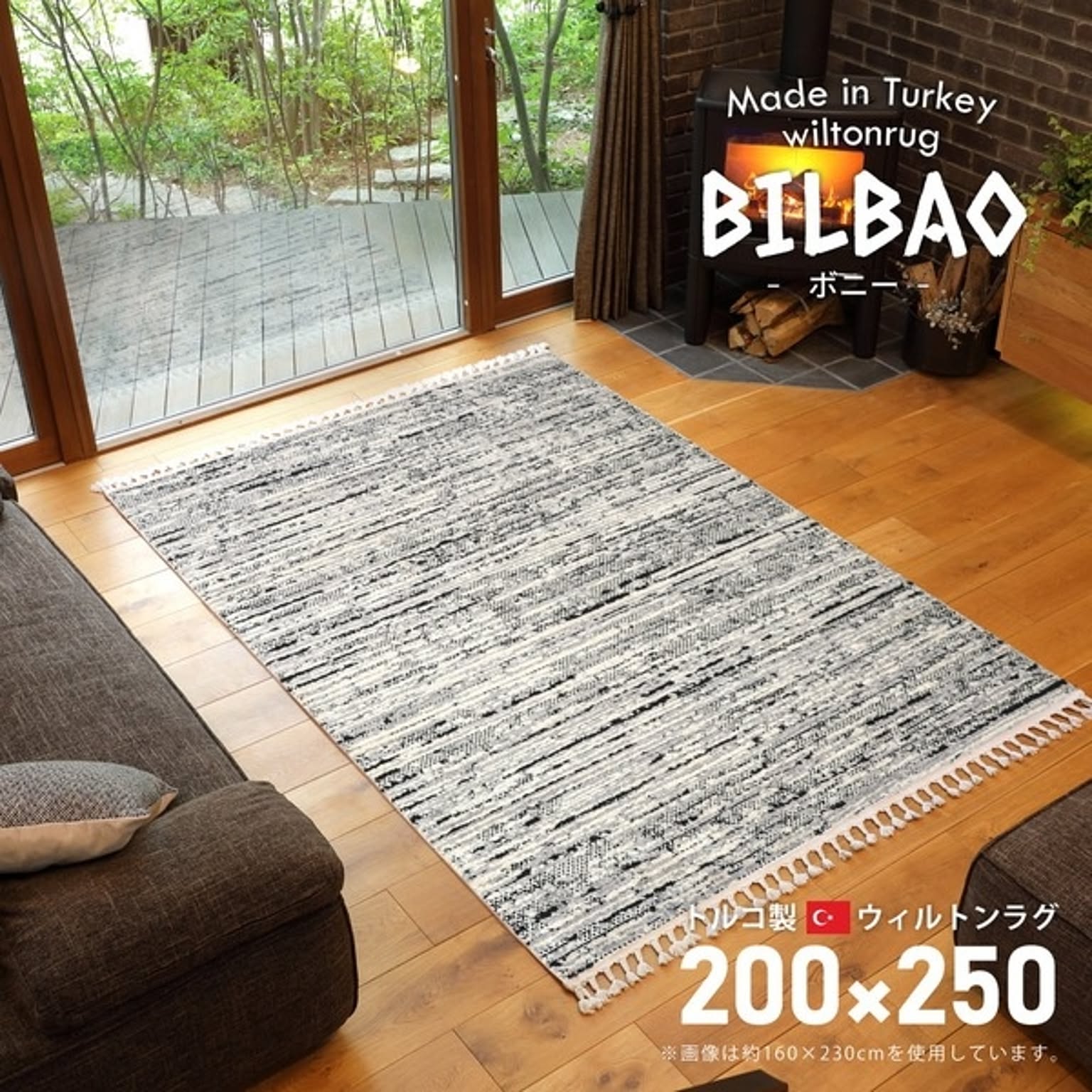 トルコ製 ラグマット/絨毯 【約200×250cm ボニー グレー】 折りたたみ収納可 床暖房対応 ウィルトン BILBAO 〔リビング〕【代引不可】