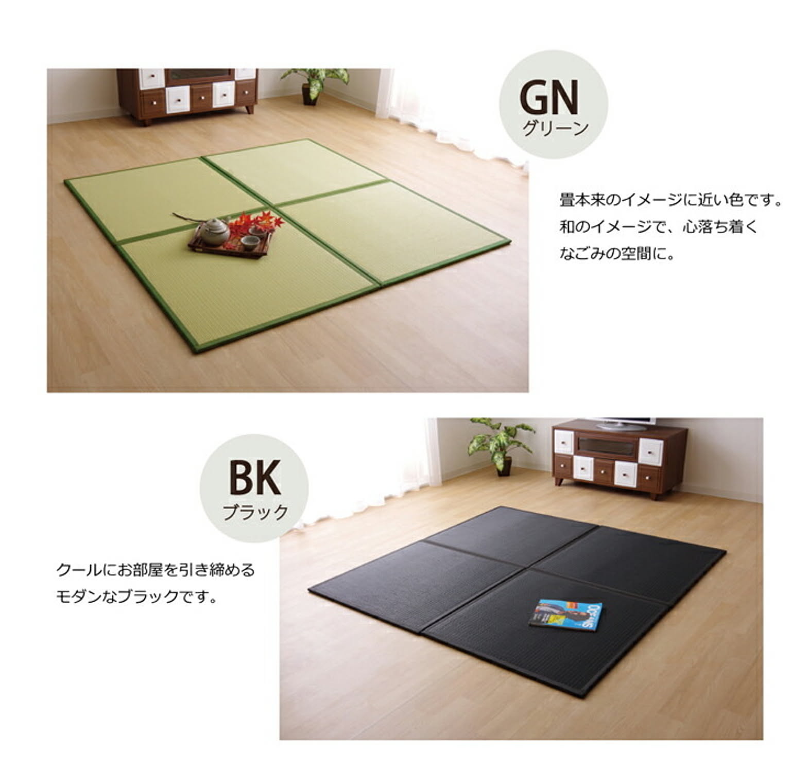 ござ・い草ラグ