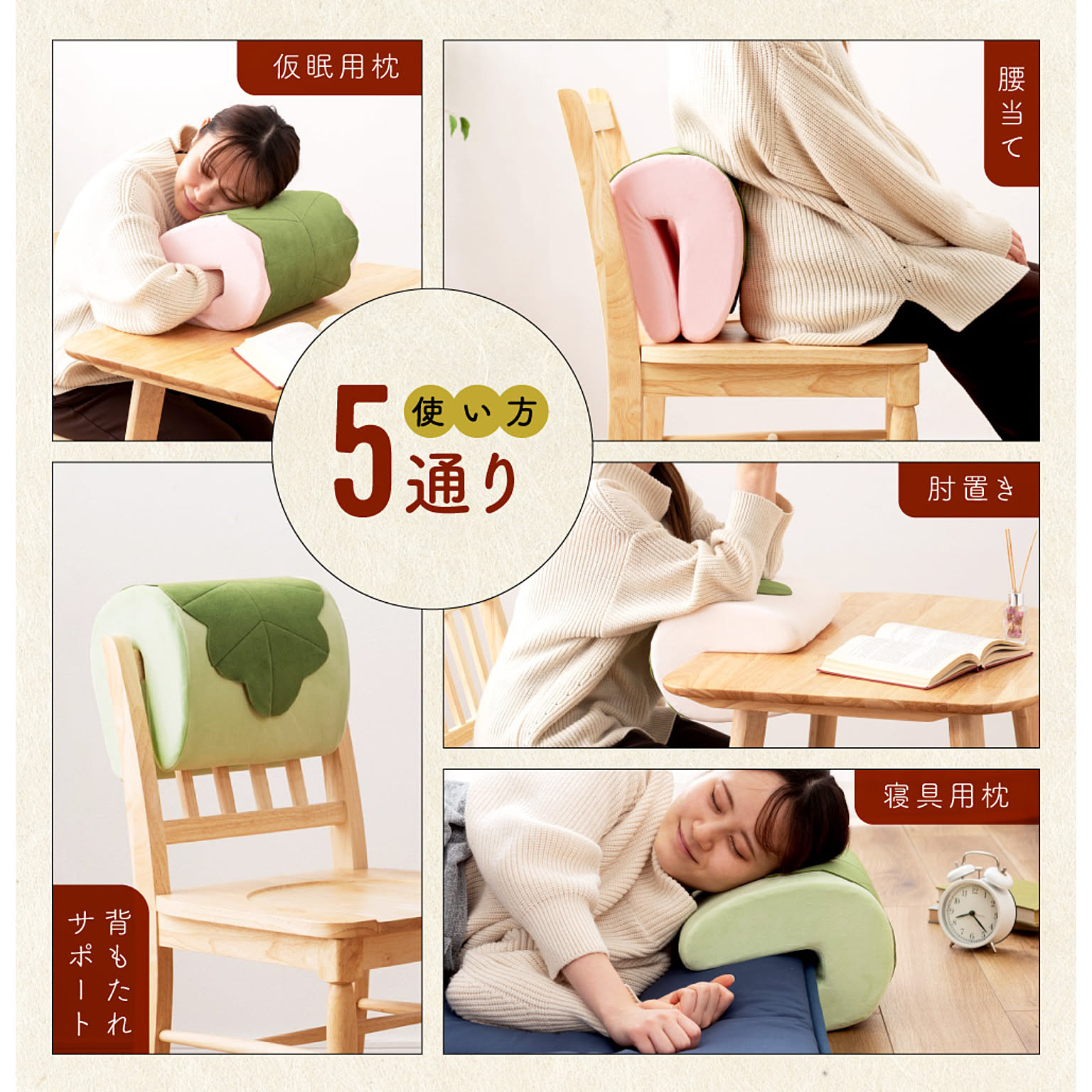 クッション