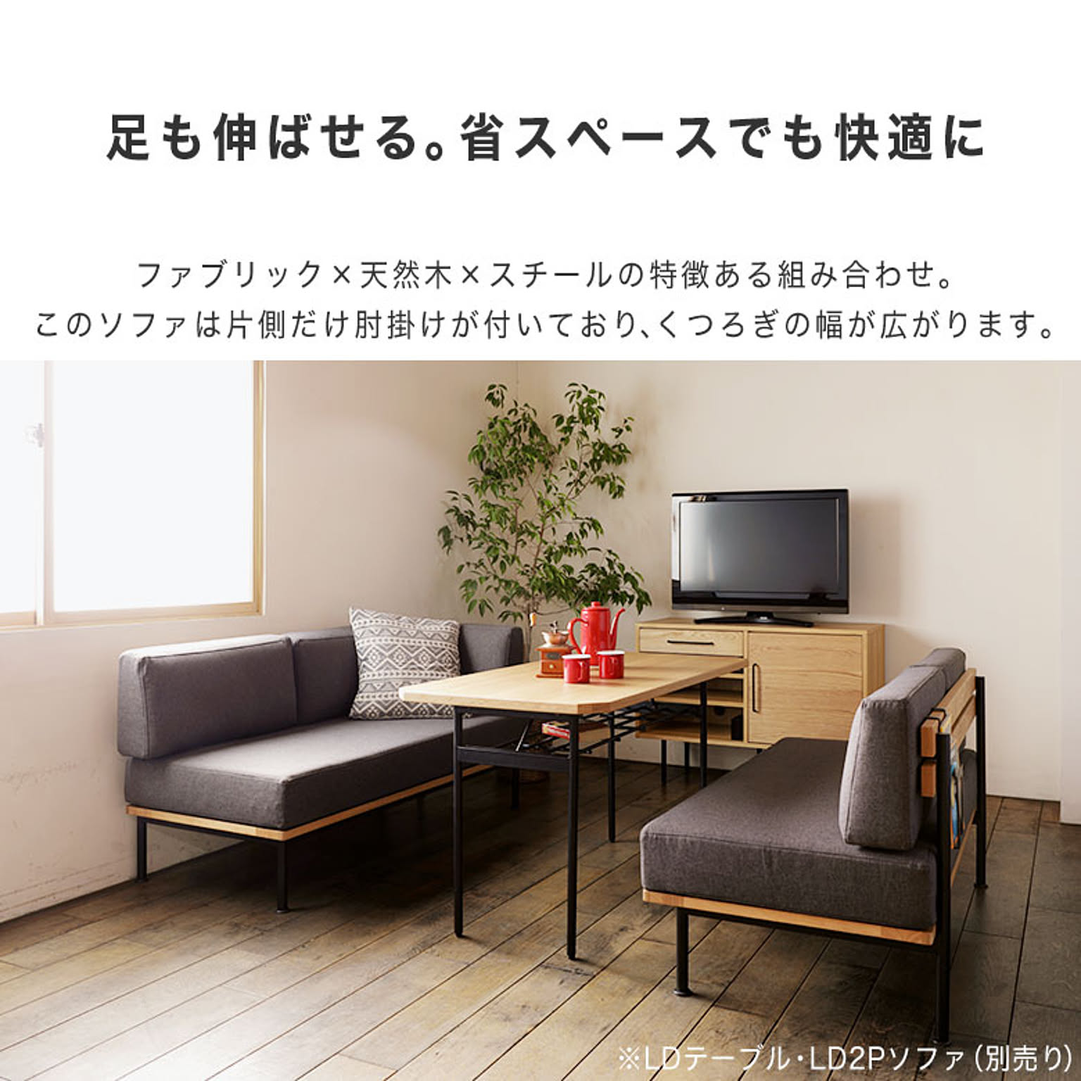 コーナーソファ