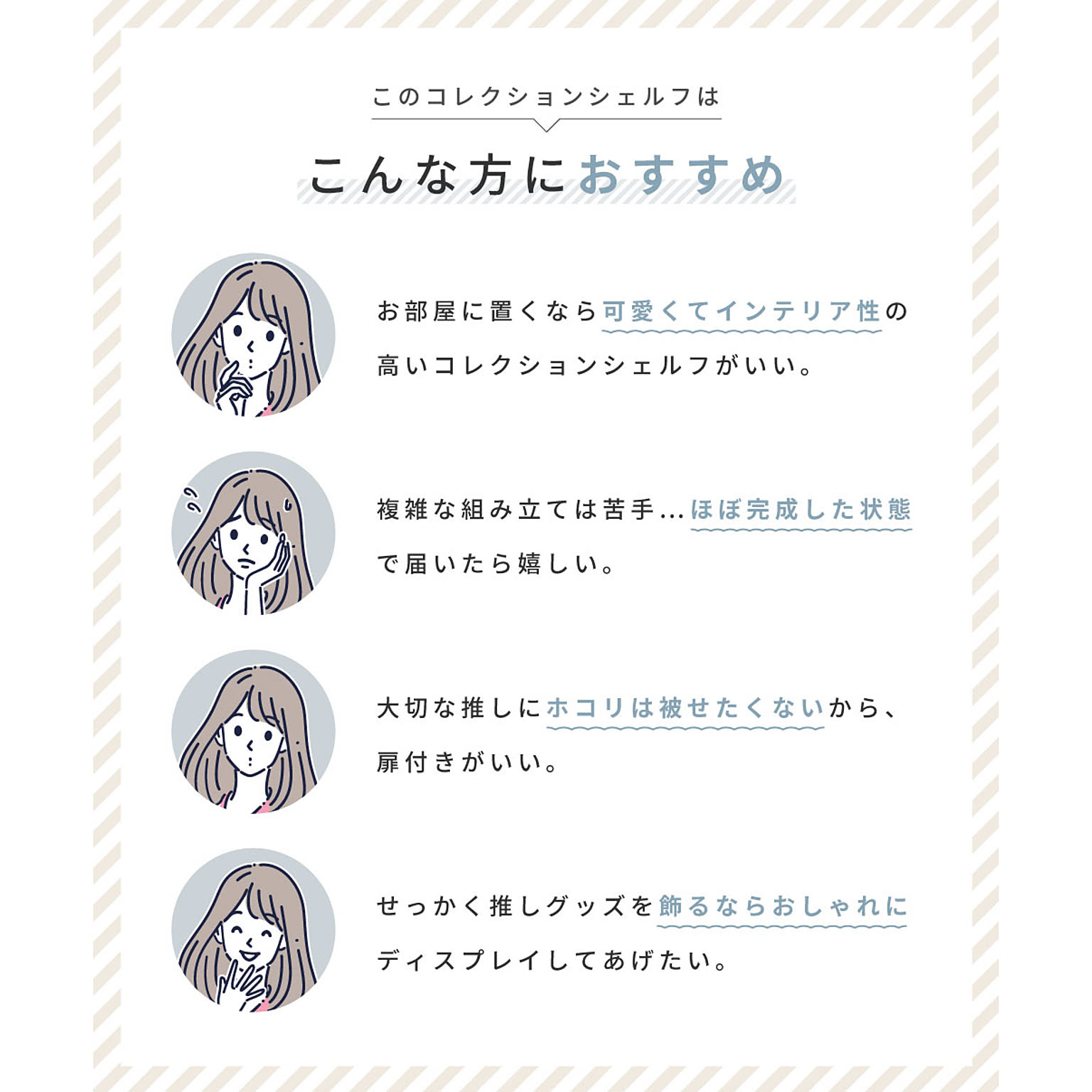コレクションケース