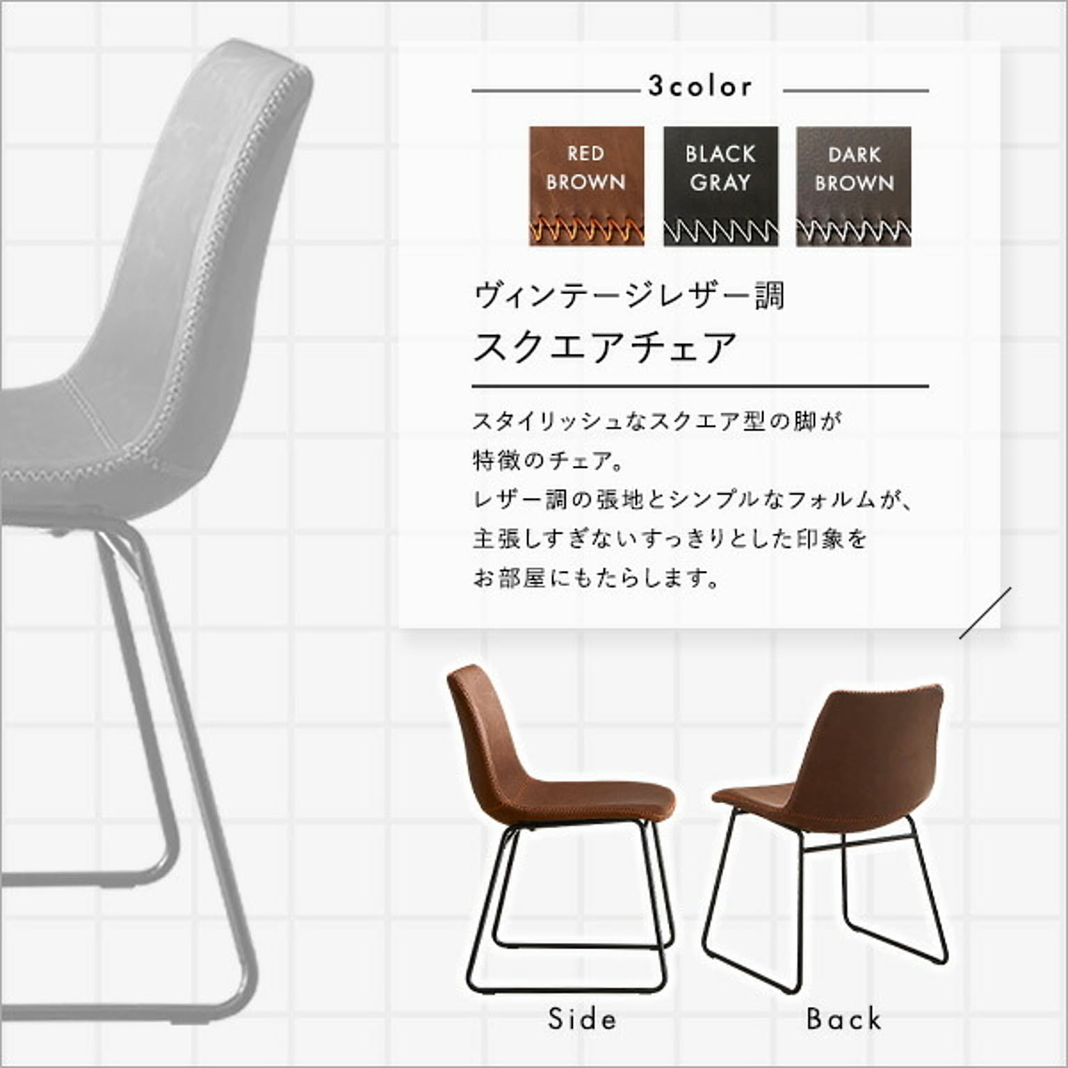 ダイニングチェア