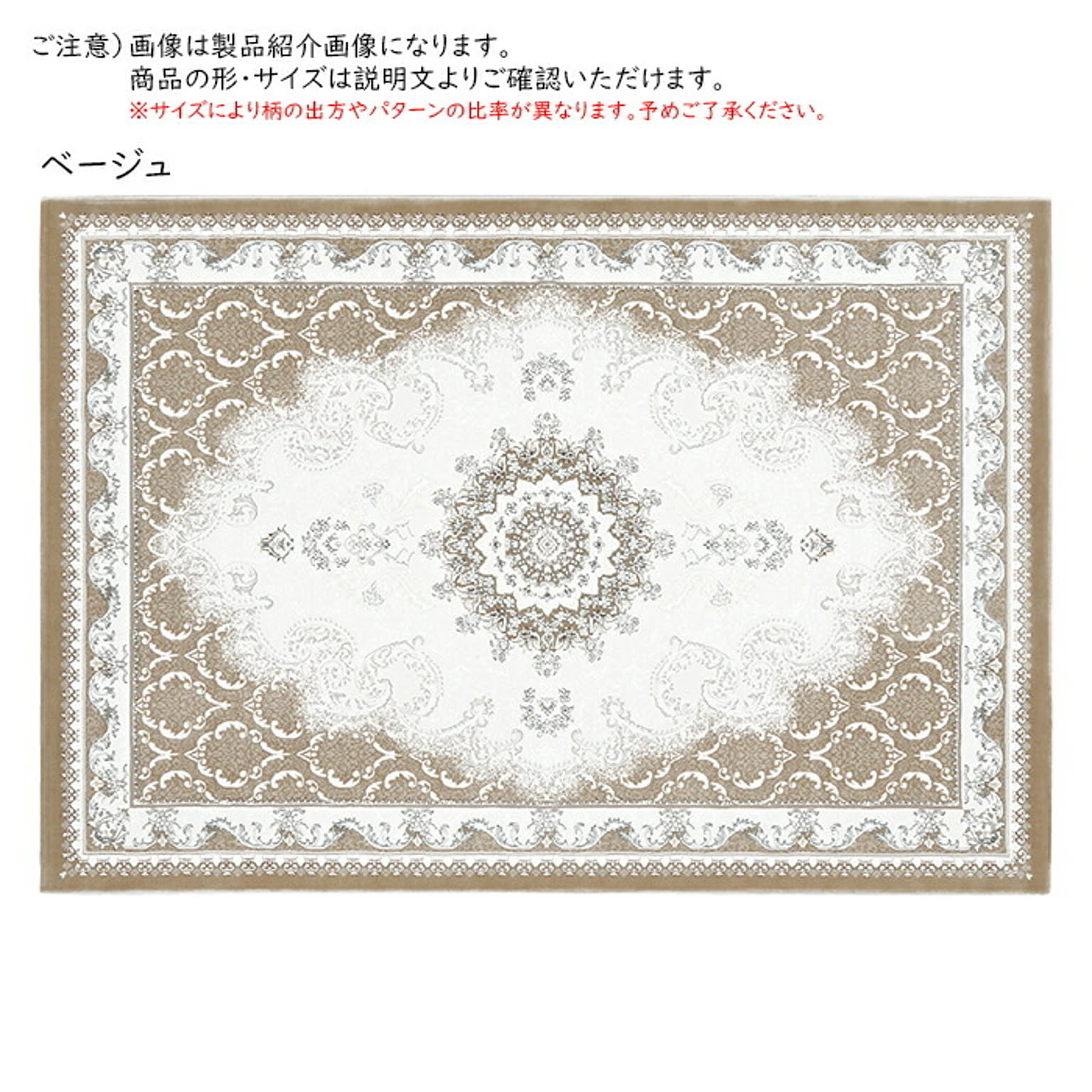 ラグ