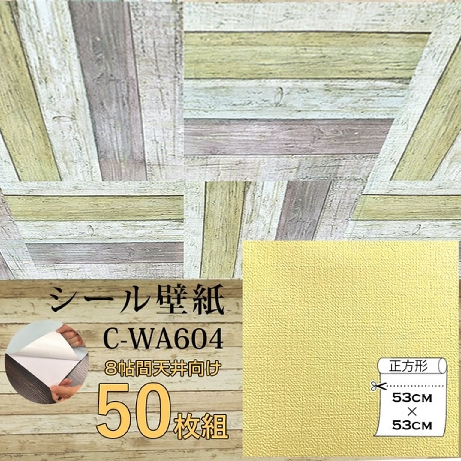 リメイクシート