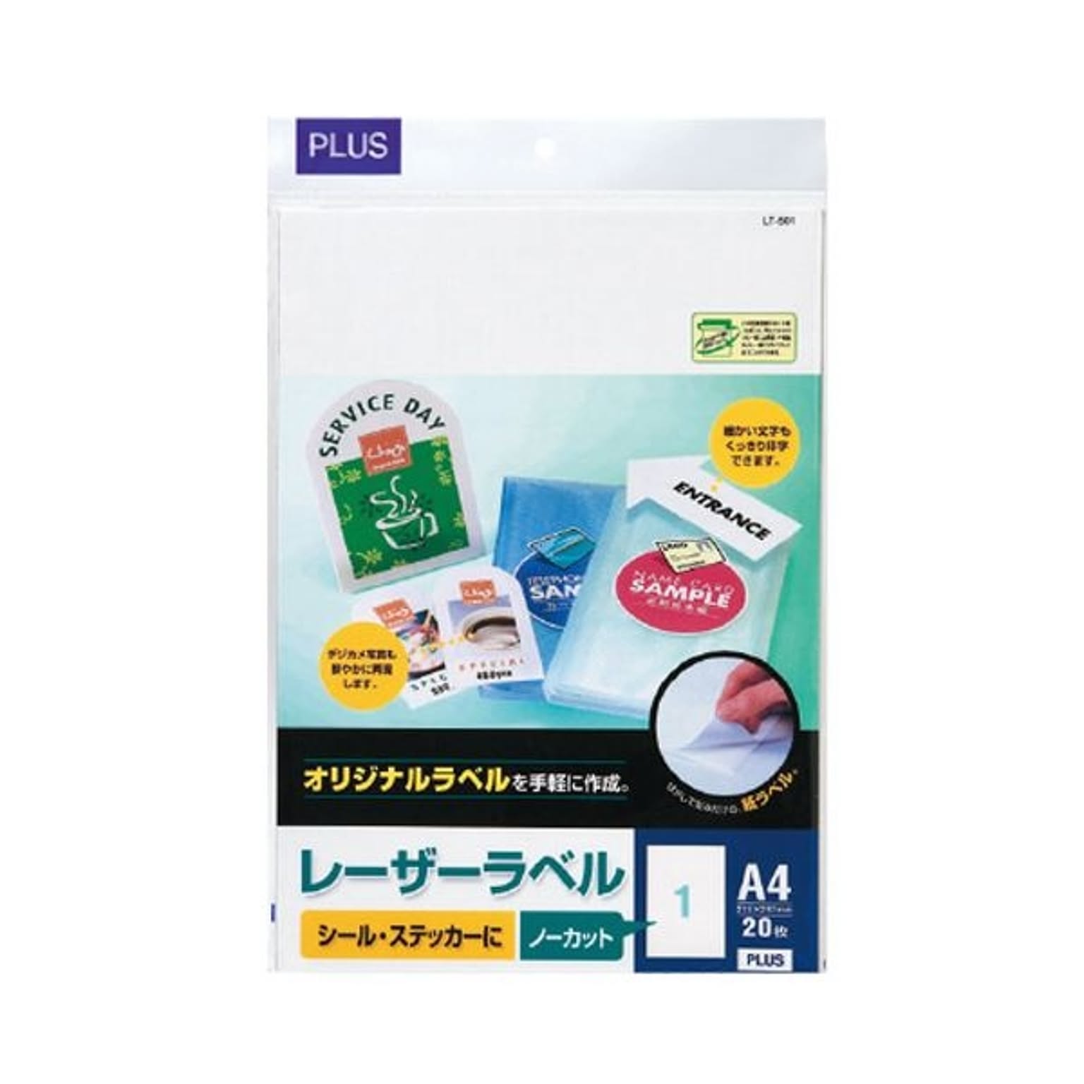 シール