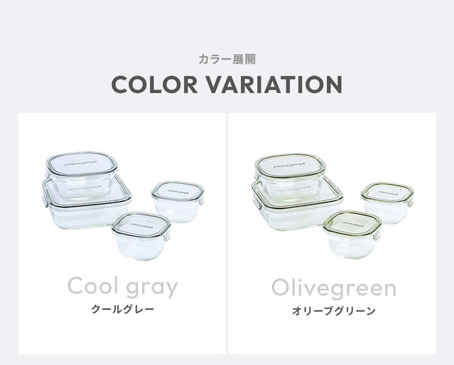 保存容器・キャニスター