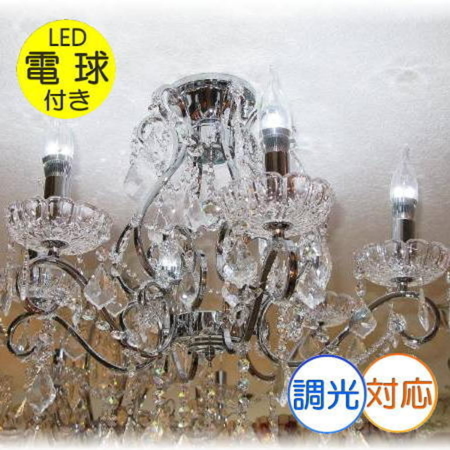 【LED付き！】新品 超豪華 キャンドル6灯 LED クリスタル シャンデリア 照明 照明器具 シャンデリア ペンダント 安い おしゃれ led 安い 北欧 アンティーク