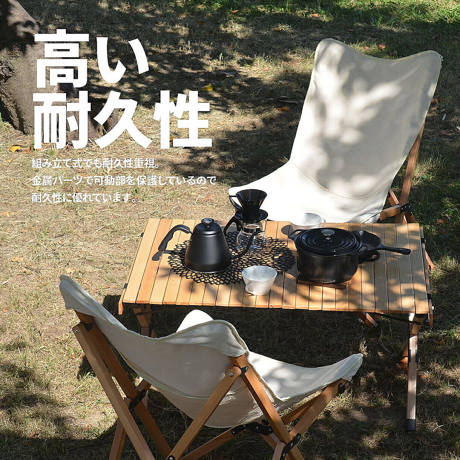 アウトドアチェア・アウトドアテーブル
