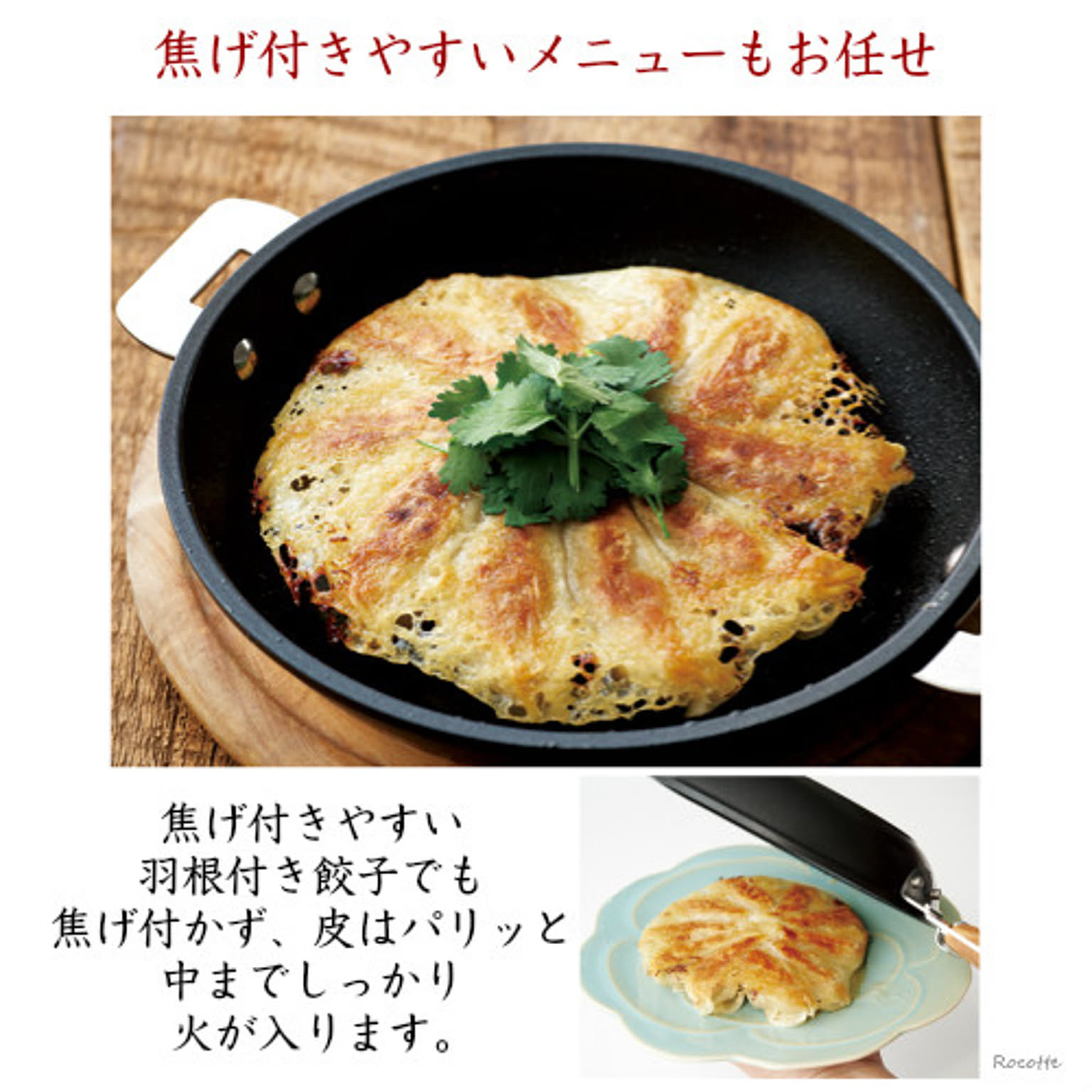 フライパン