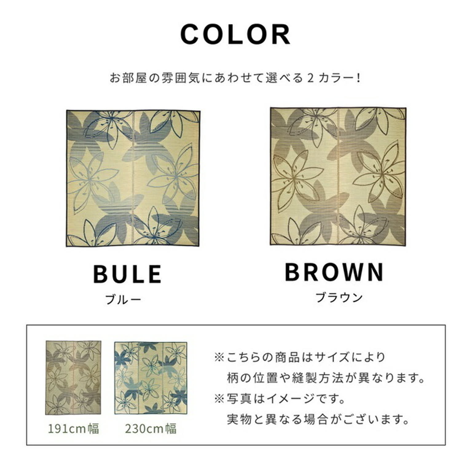 ござ・い草ラグ