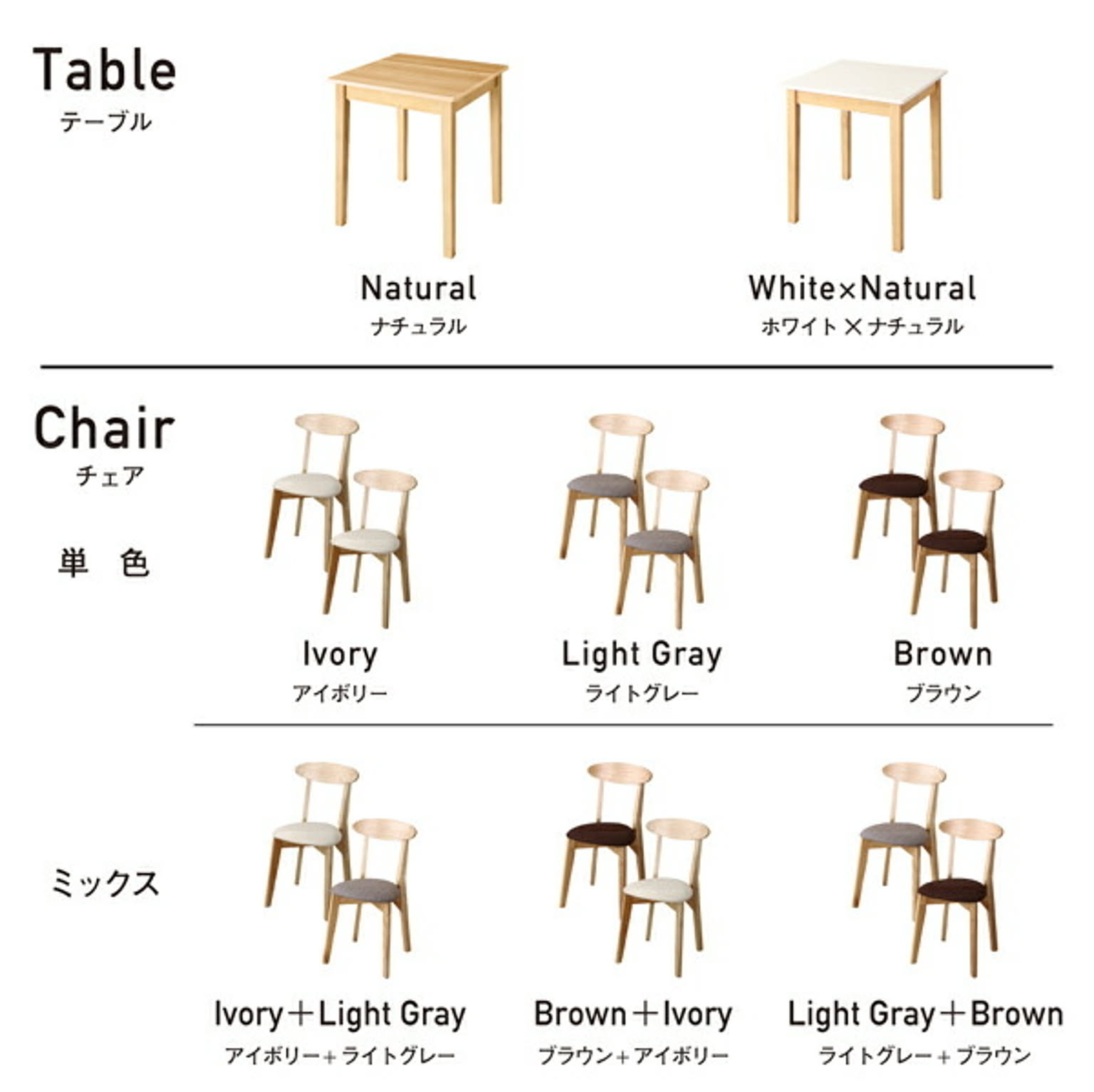 ダイニングテーブル