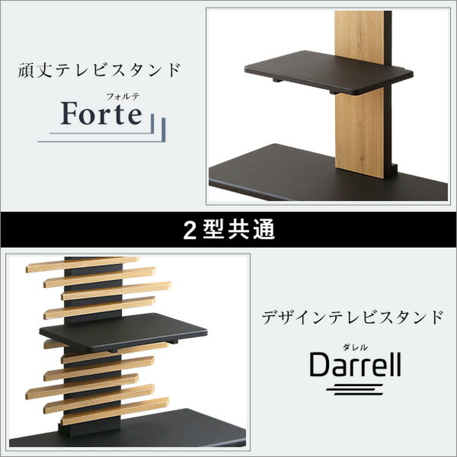 テレビスタンド