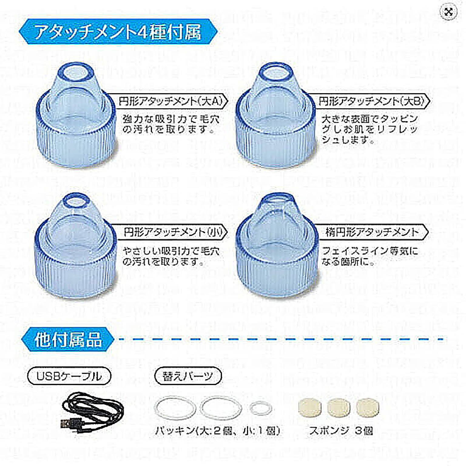 美容家電