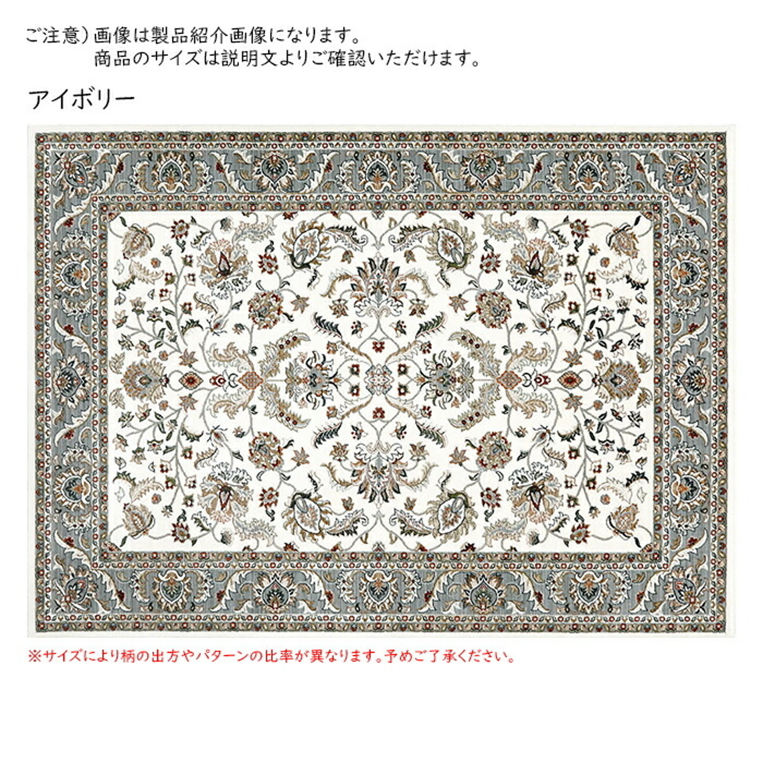 ラグ