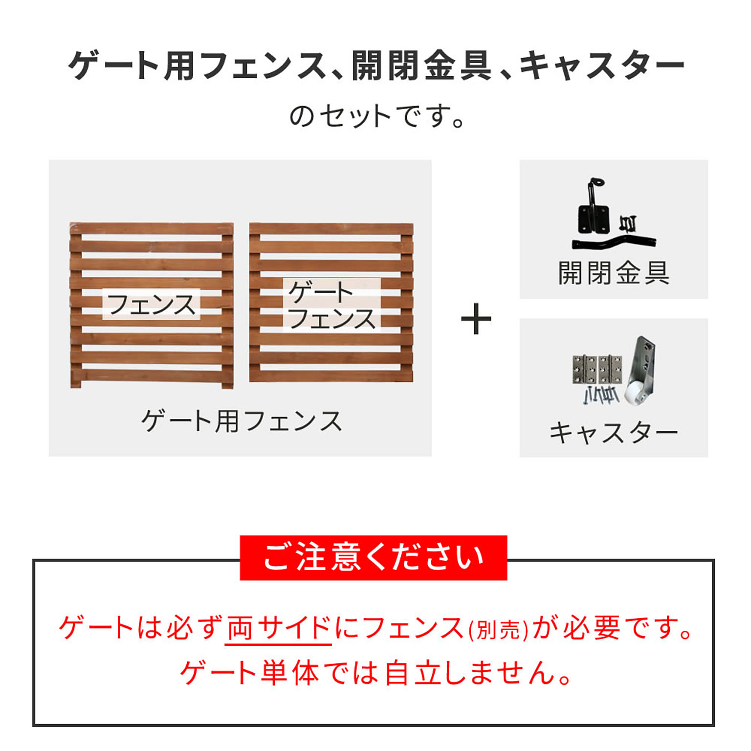 エクステリア